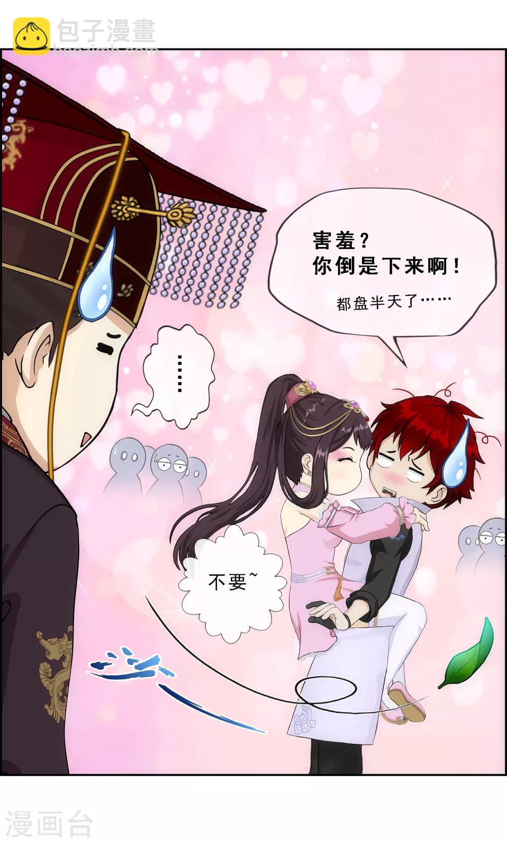 第213话 炸翻全场-第226话