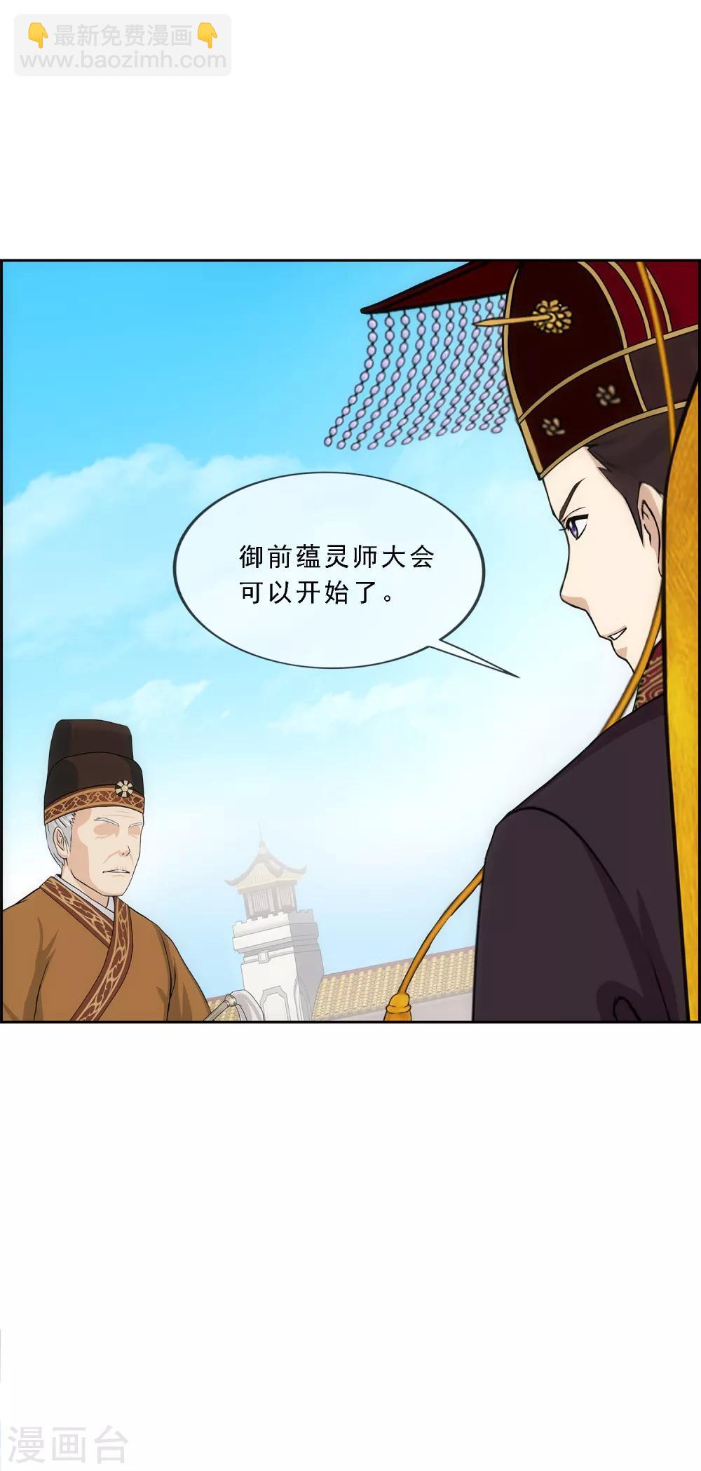 第213话 炸翻全场-第226话