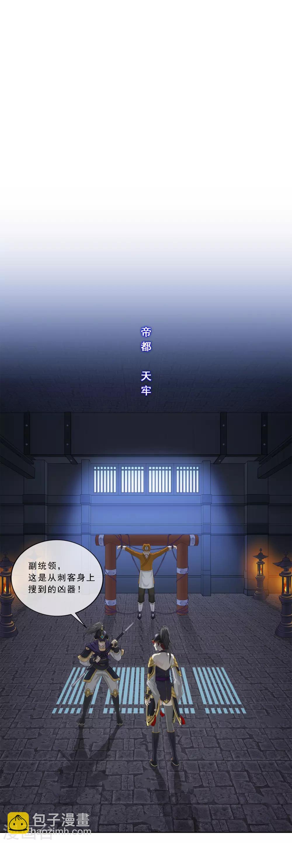 第213话 炸翻全场-第226话