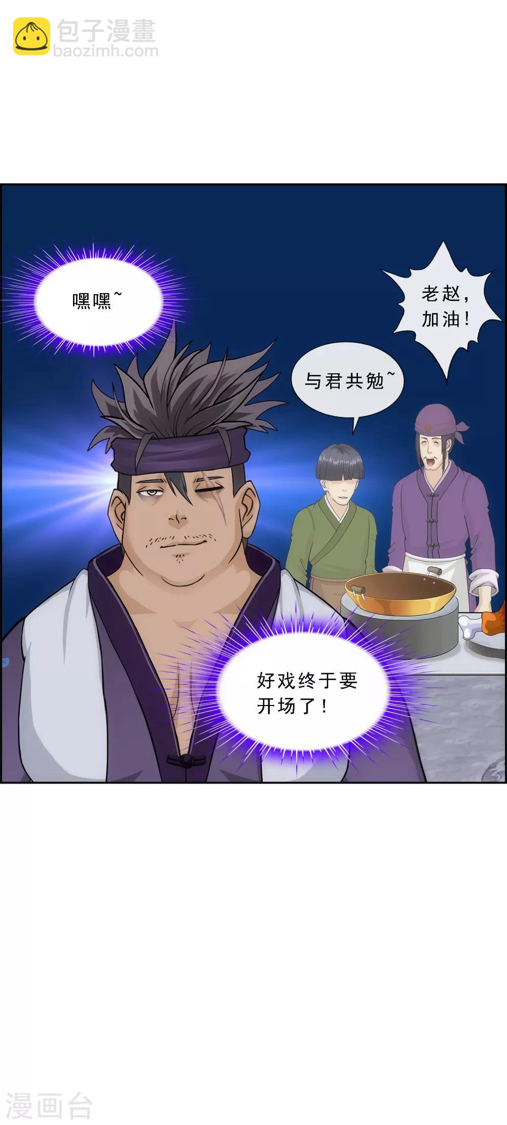 第213话 炸翻全场-第226话