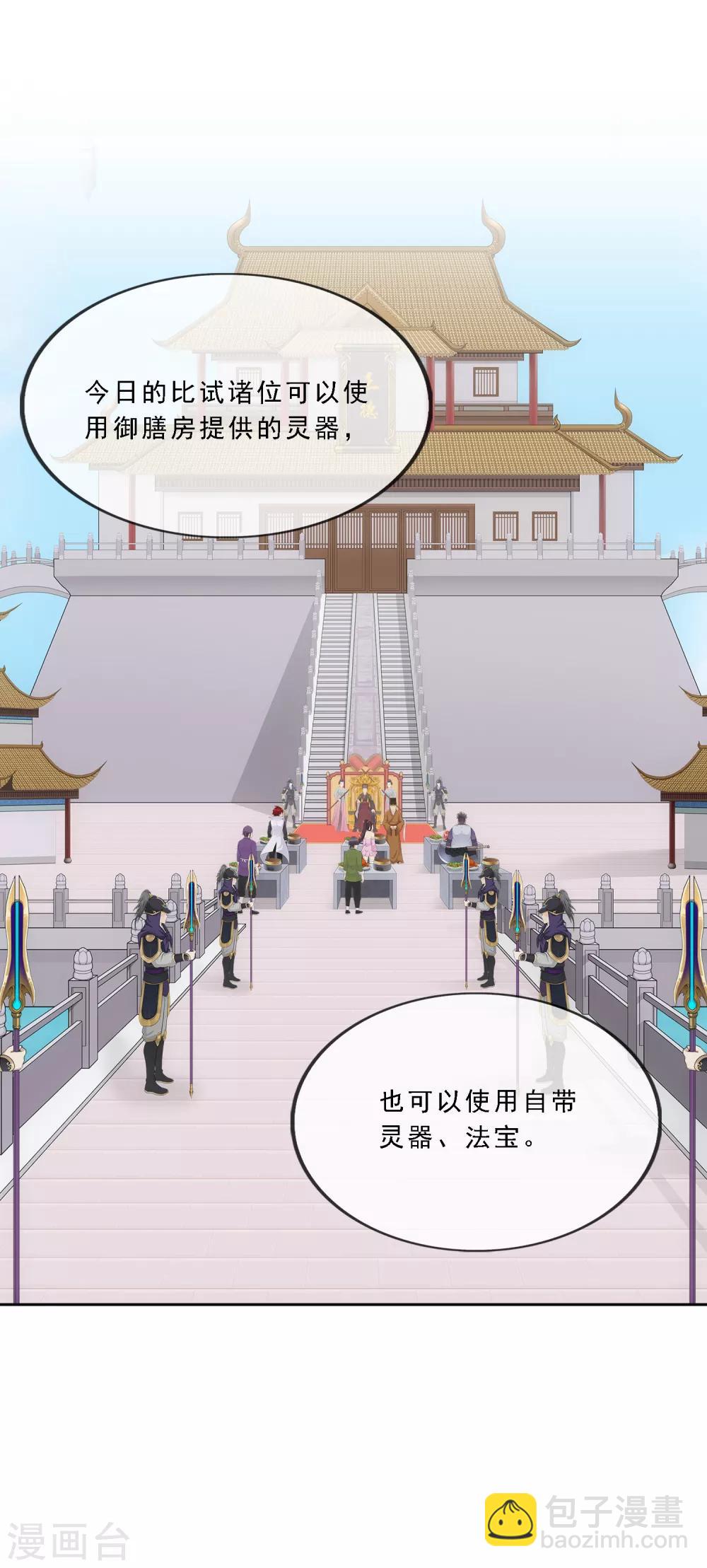 第213话 炸翻全场-第226话