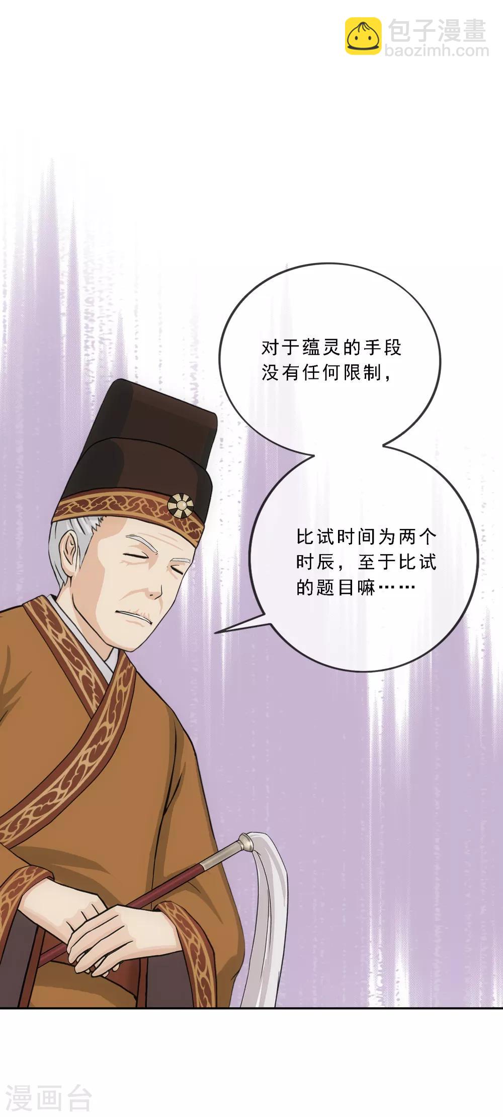 第213话 炸翻全场-第226话