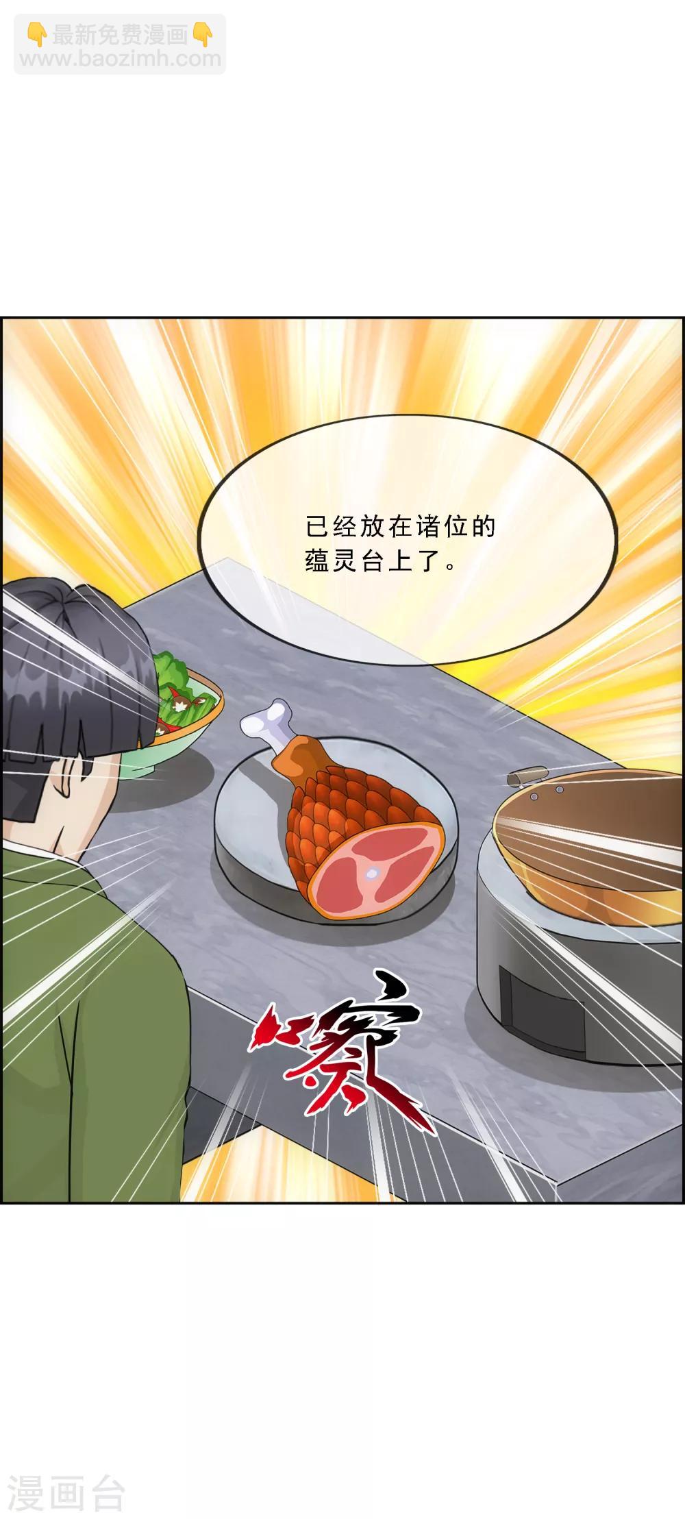 第213话 炸翻全场-第226话