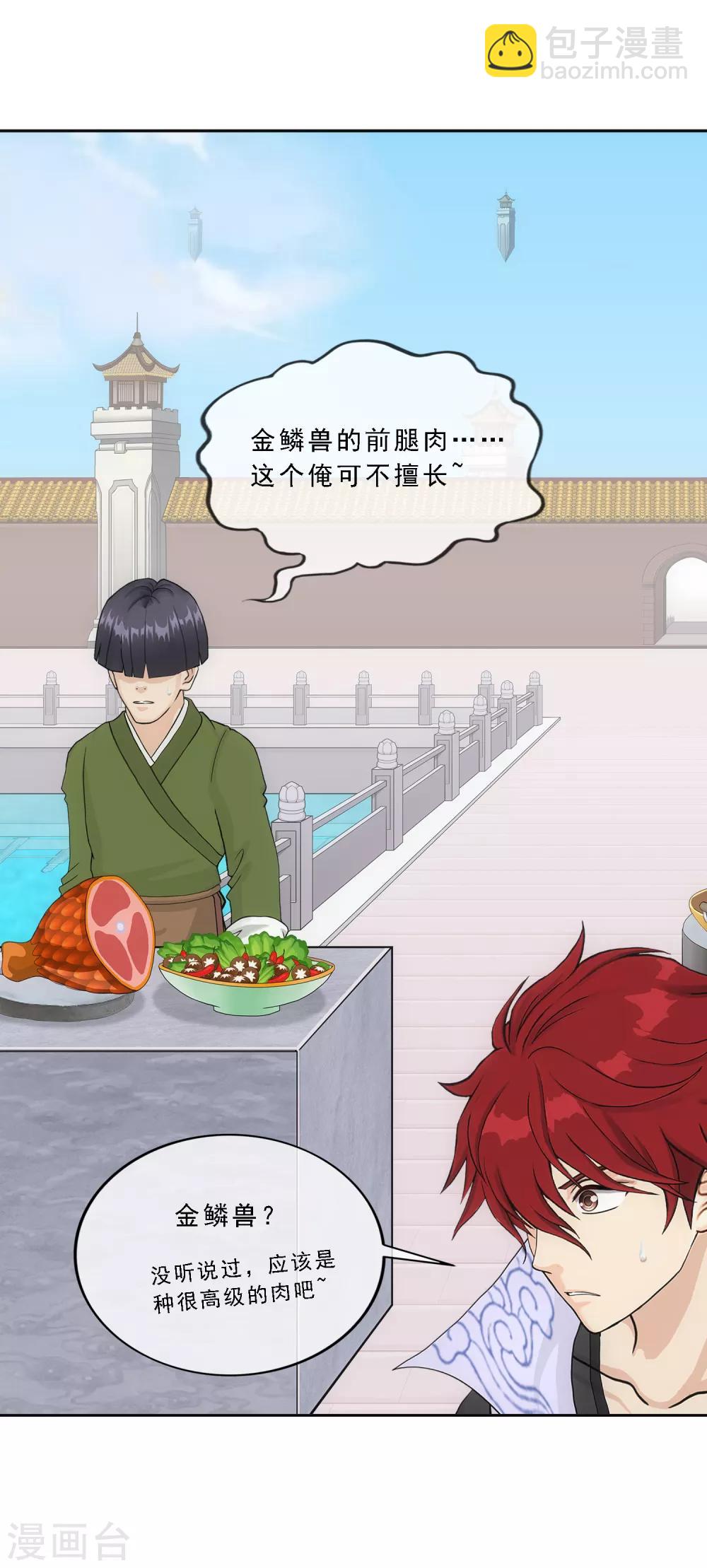 第213话 炸翻全场-第226话