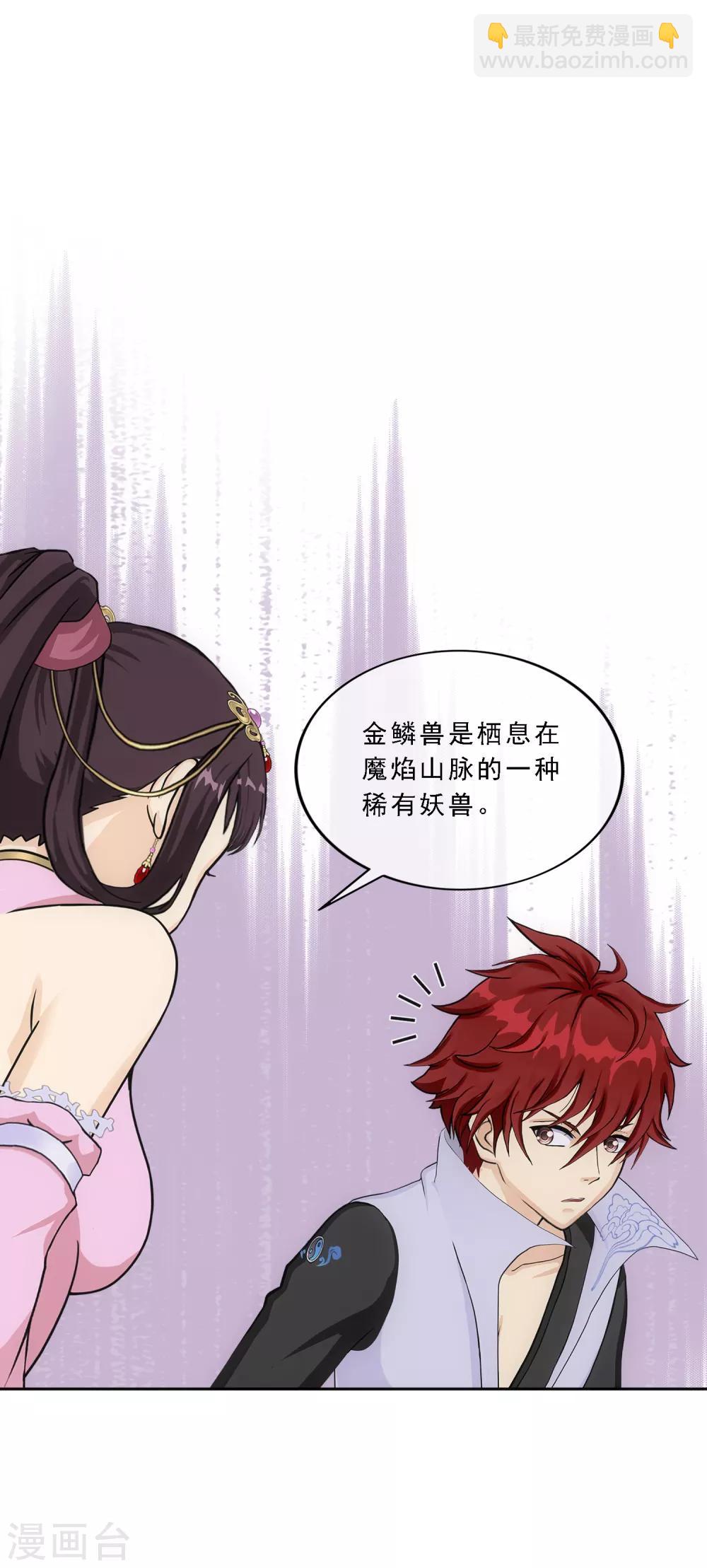 第213话 炸翻全场-第226话