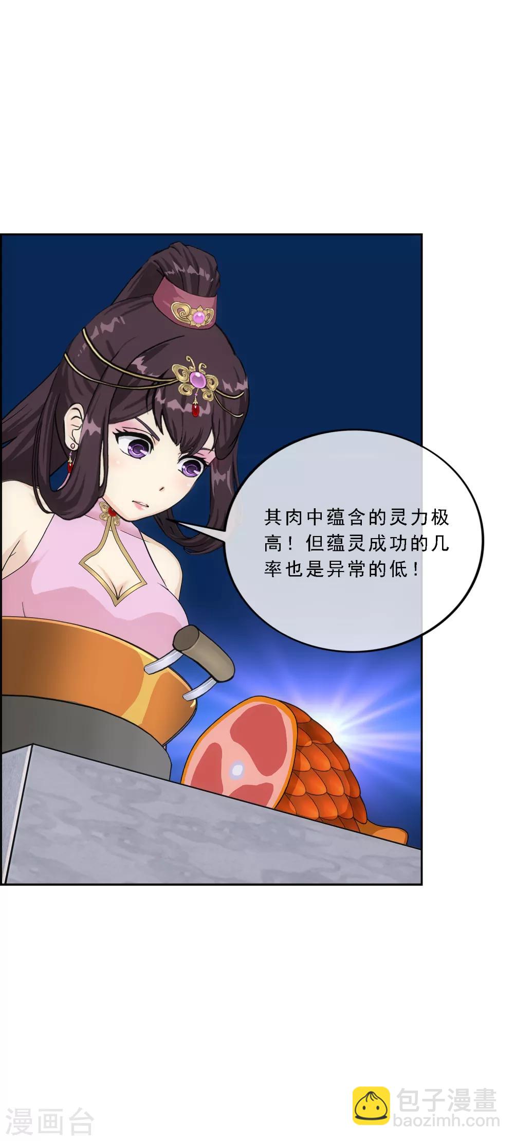 第213话 炸翻全场-第226话