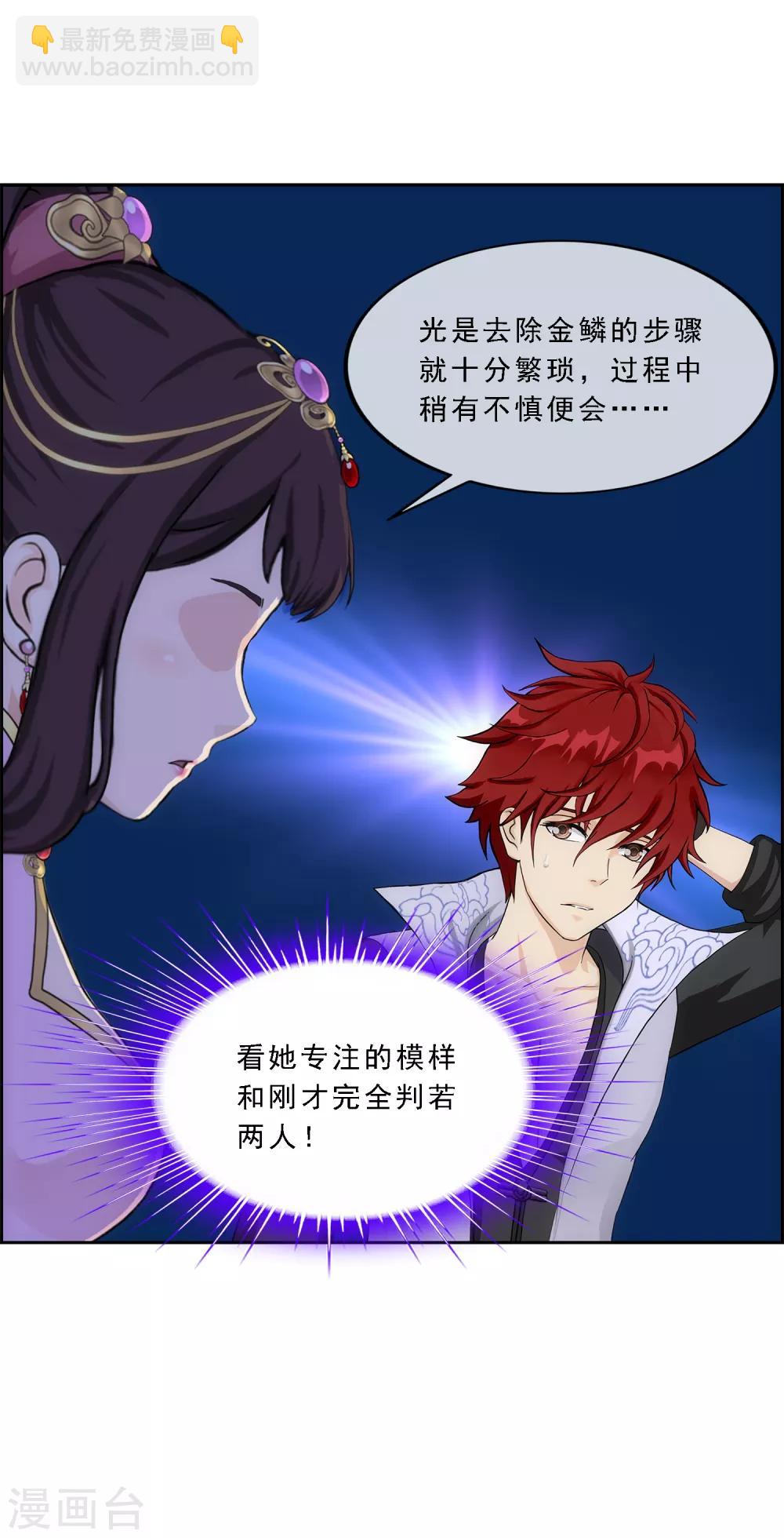 第213话 炸翻全场-第226话