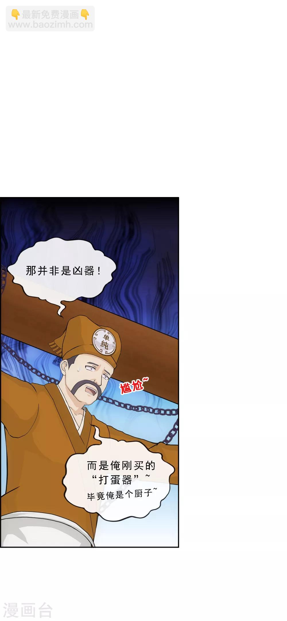 第213话 炸翻全场-第226话