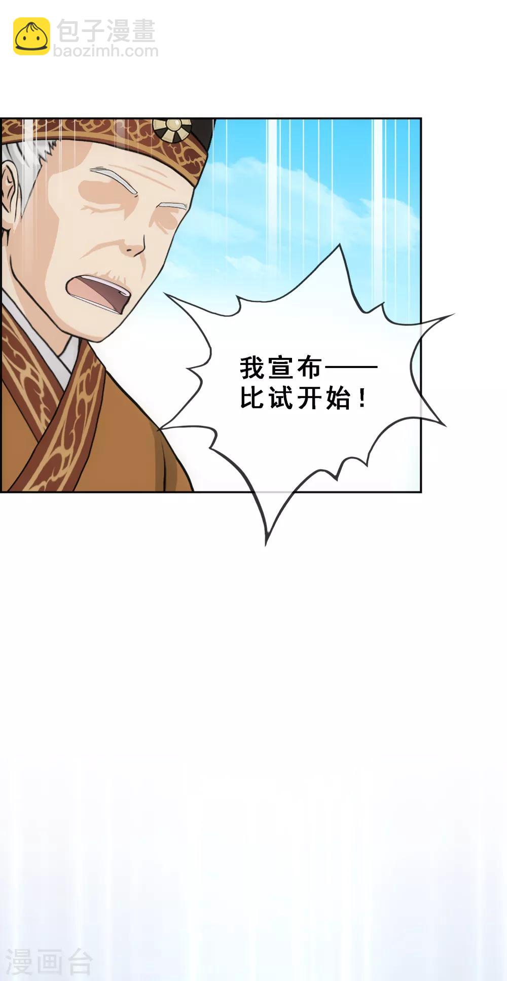 第213话 炸翻全场-第226话