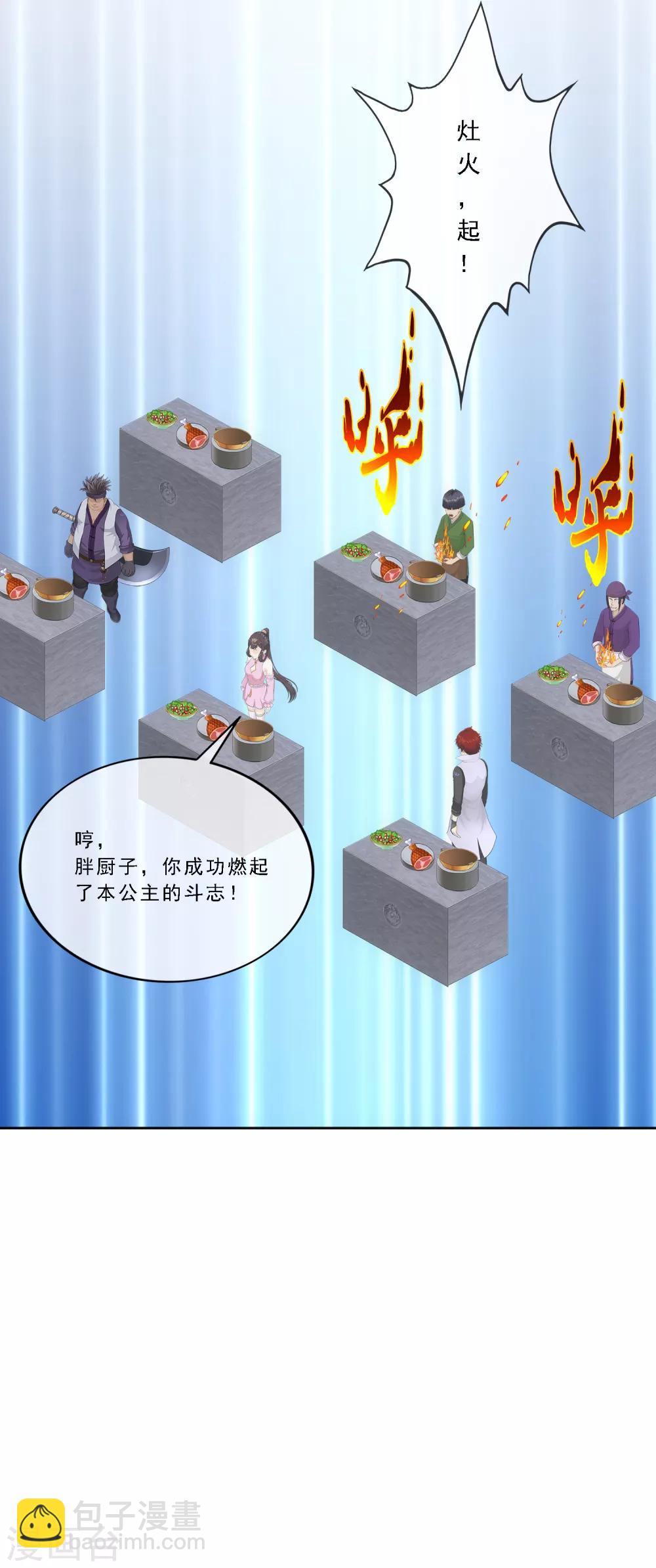 第213话 炸翻全场-第226话