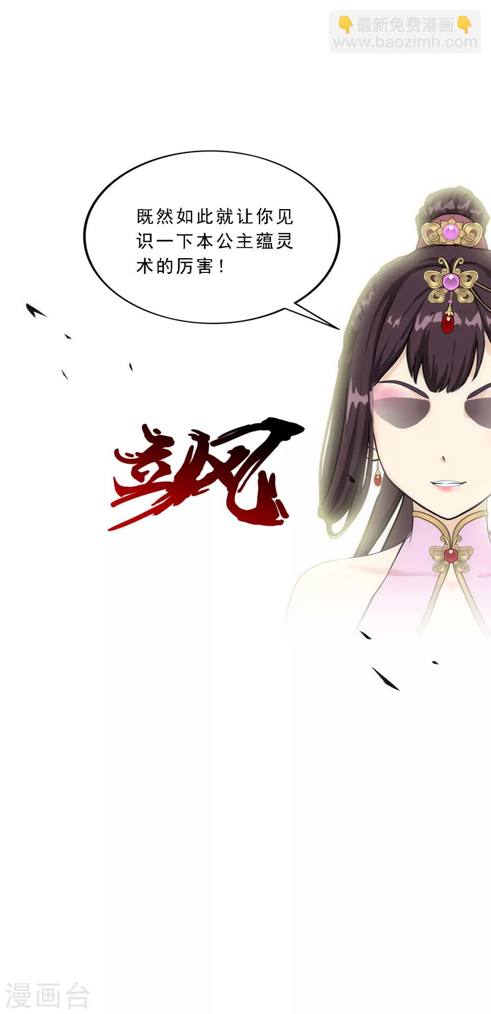 第213话 炸翻全场-第226话