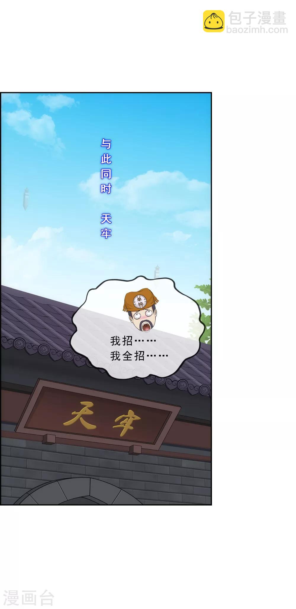 第213话 炸翻全场-第226话