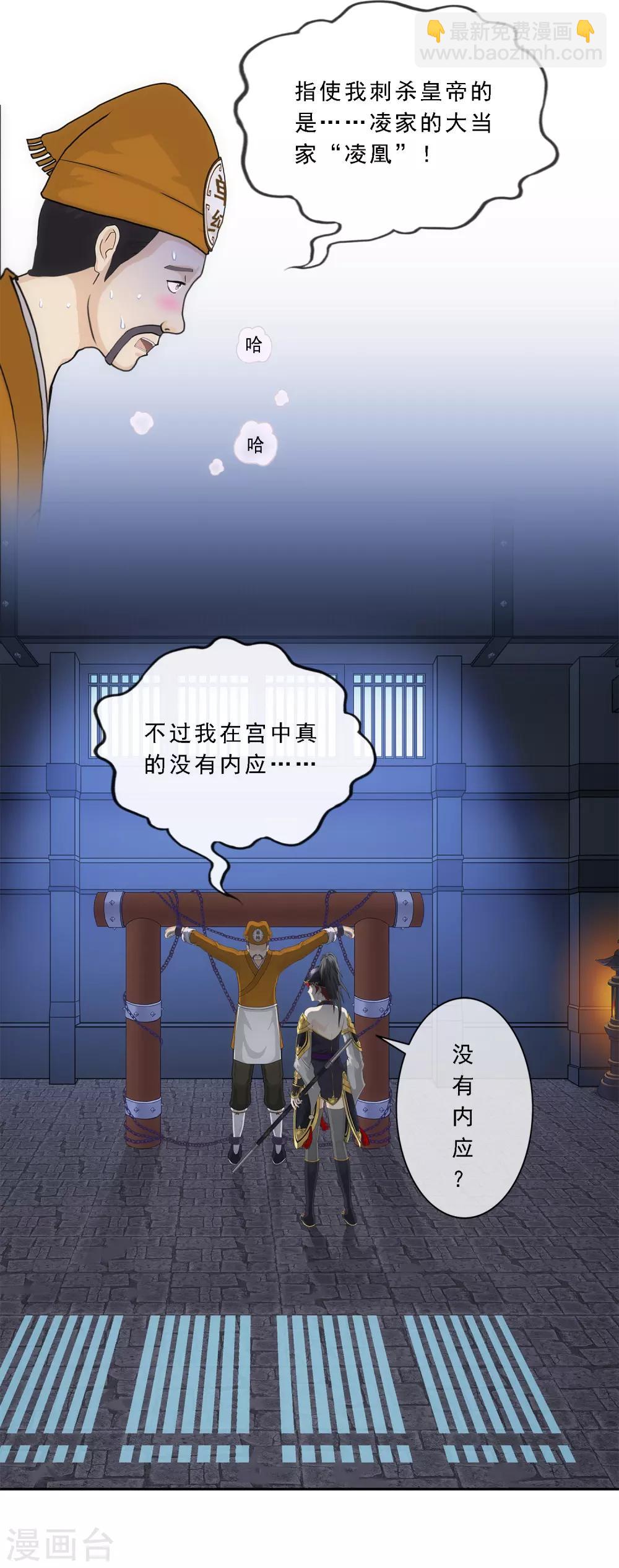 第213话 炸翻全场-第226话