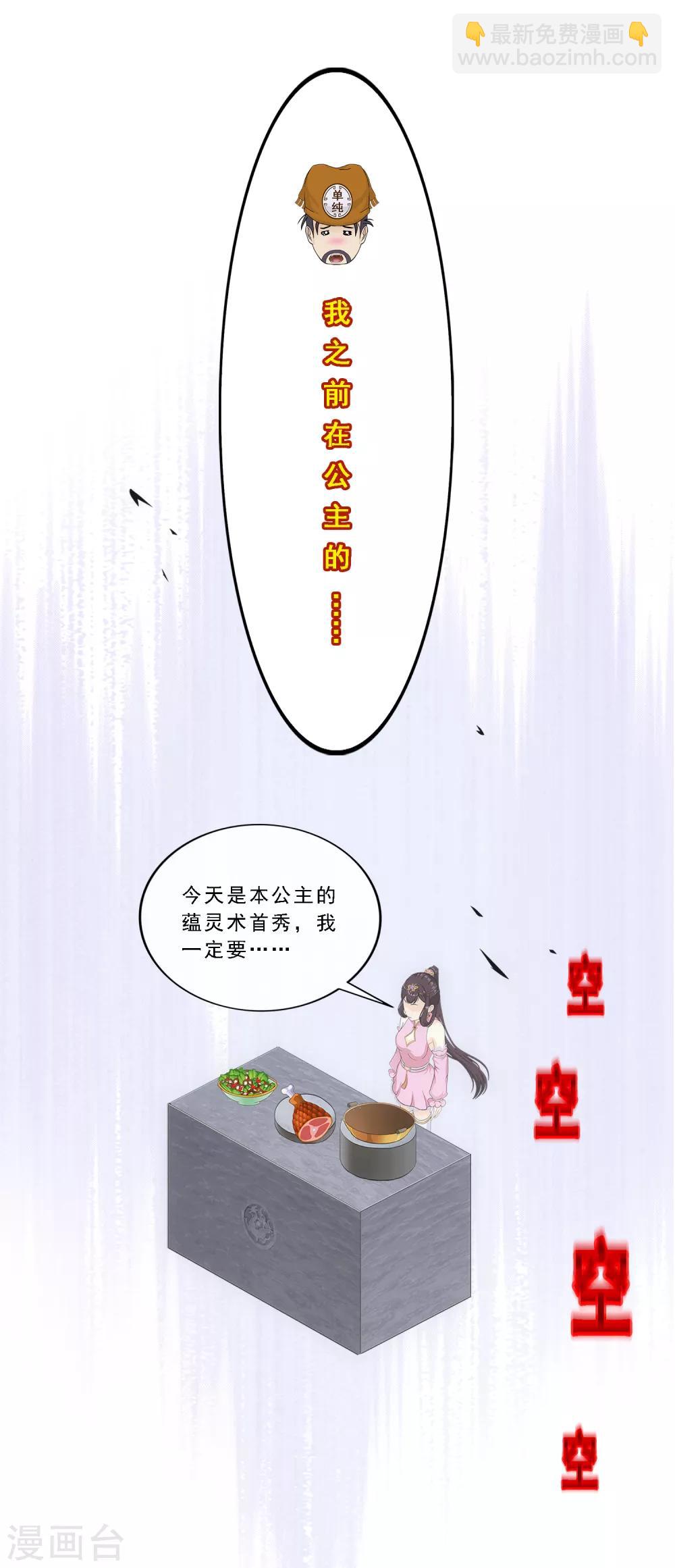 第213话 炸翻全场-第226话