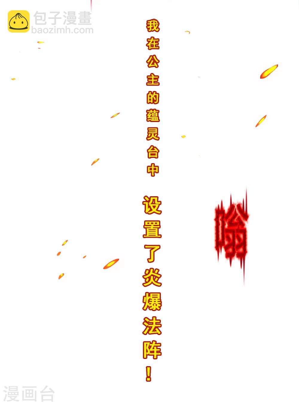 第213话 炸翻全场-第226话