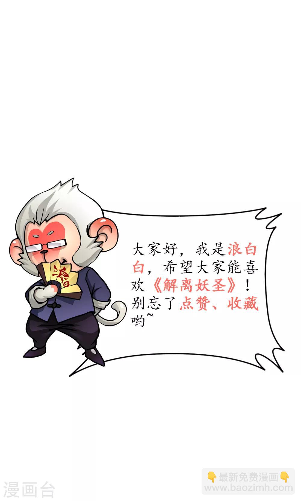 第213话 炸翻全场-第226话