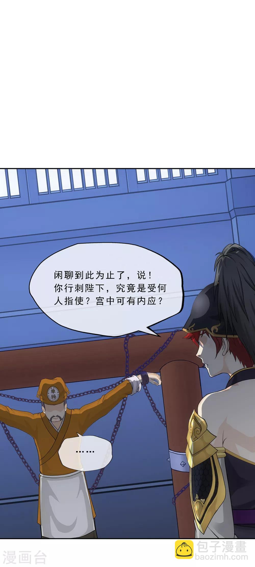 第213话 炸翻全场-第226话