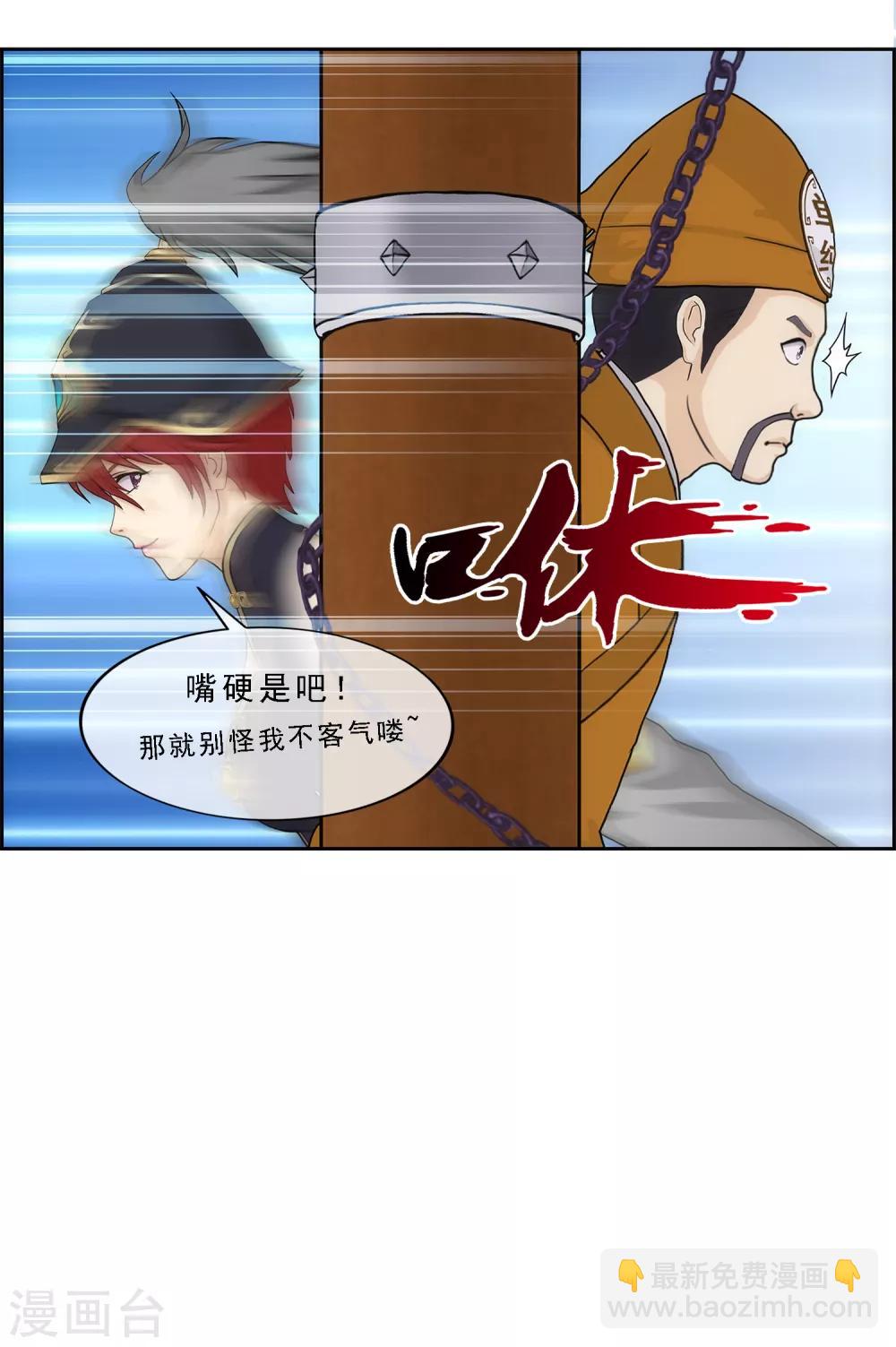 第213话 炸翻全场-第226话