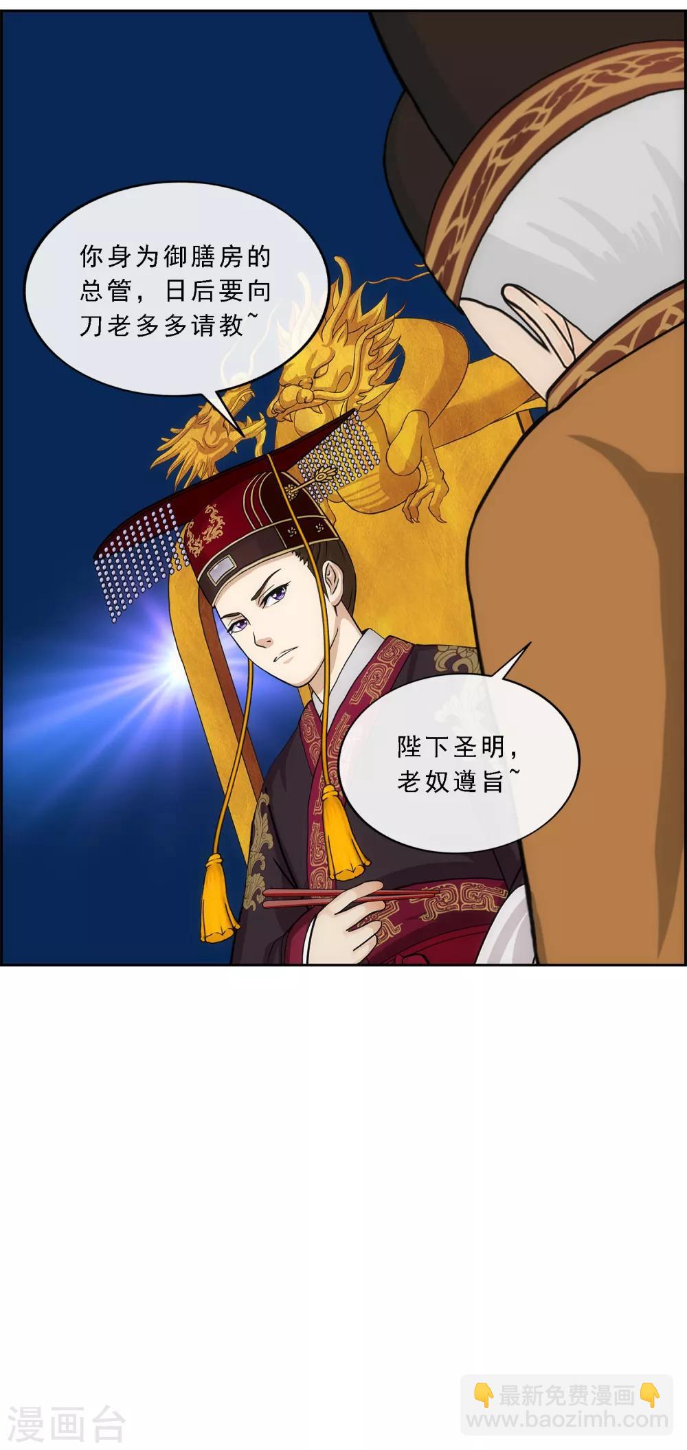 第215话 陛下的裁定-第228话