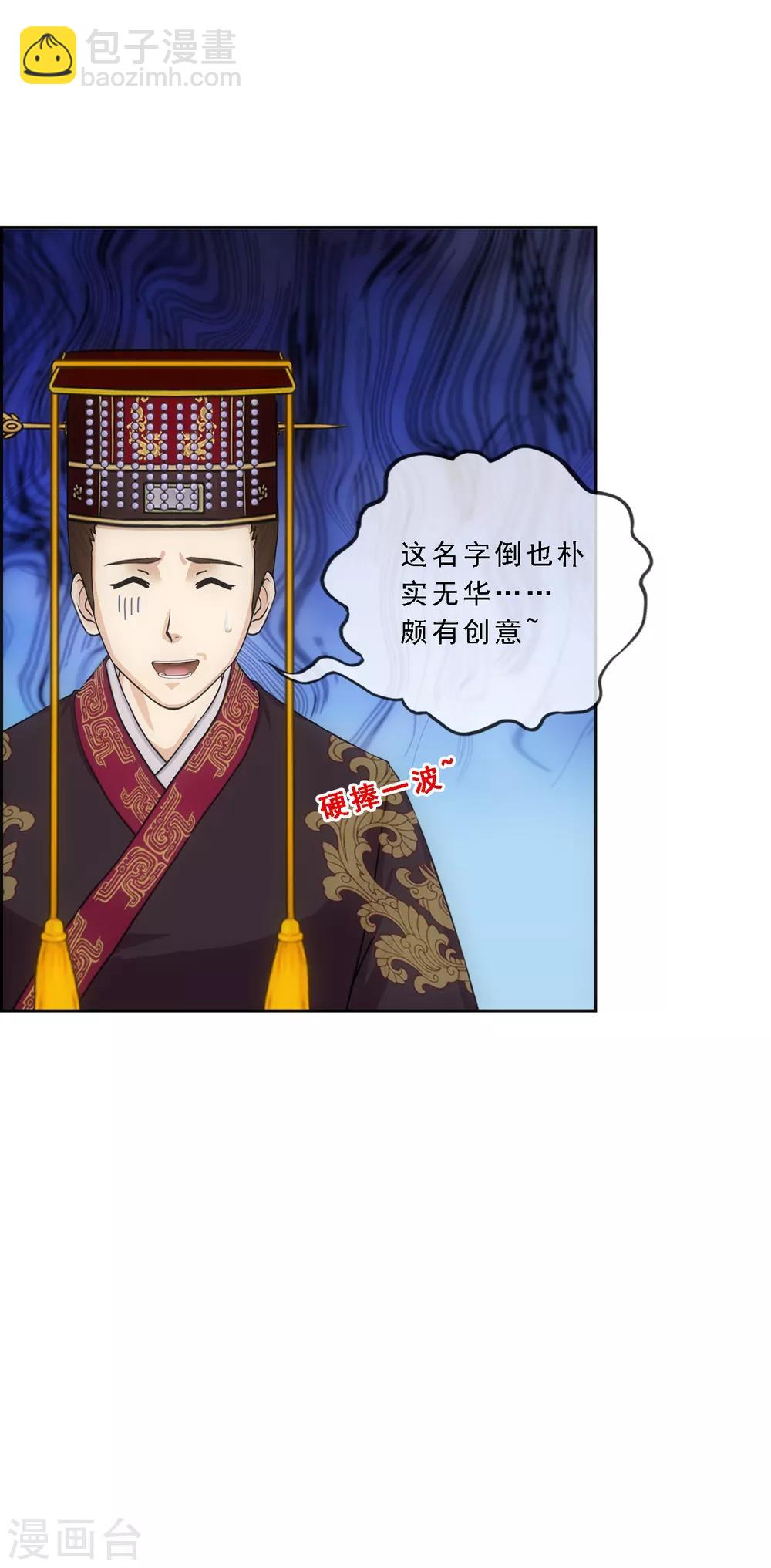 第215话 陛下的裁定-第228话