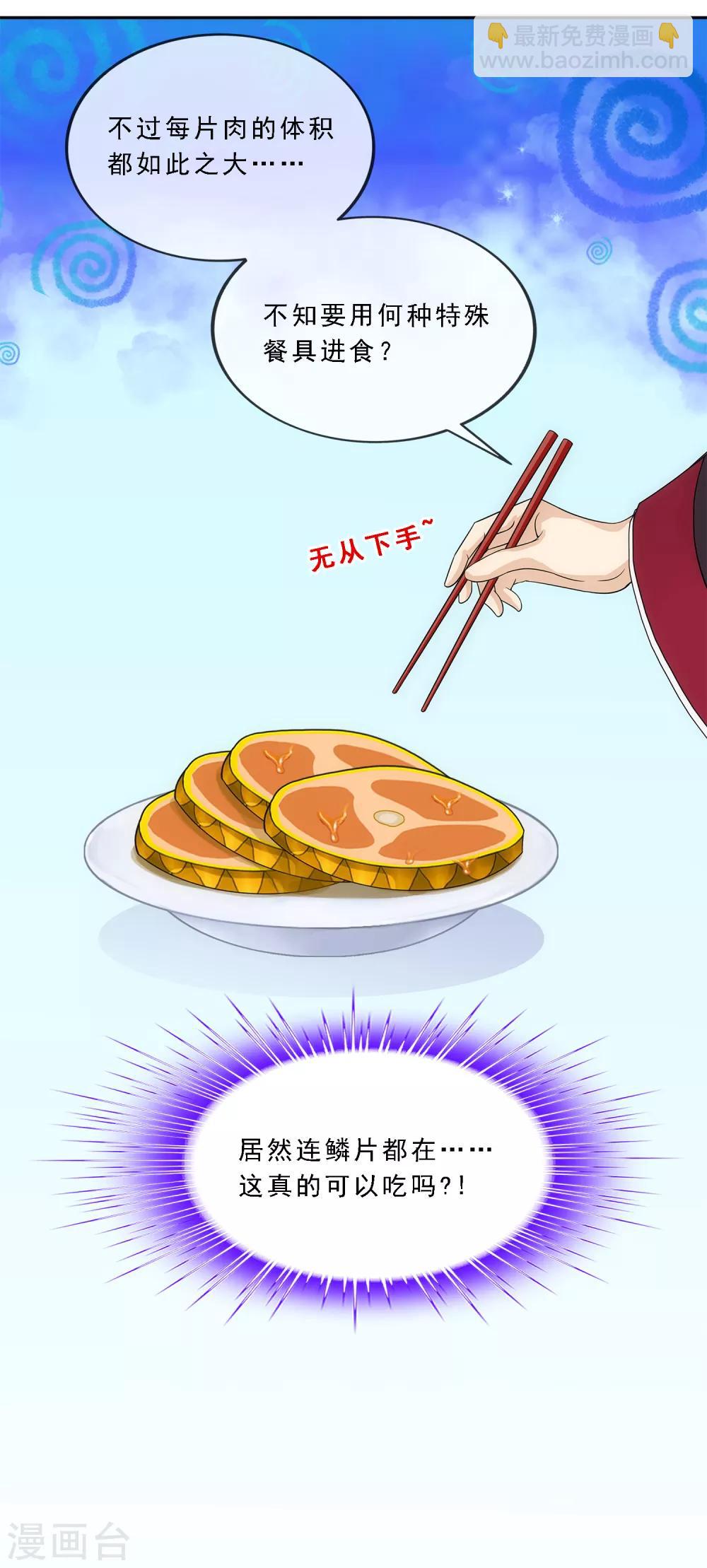 第215话 陛下的裁定-第228话
