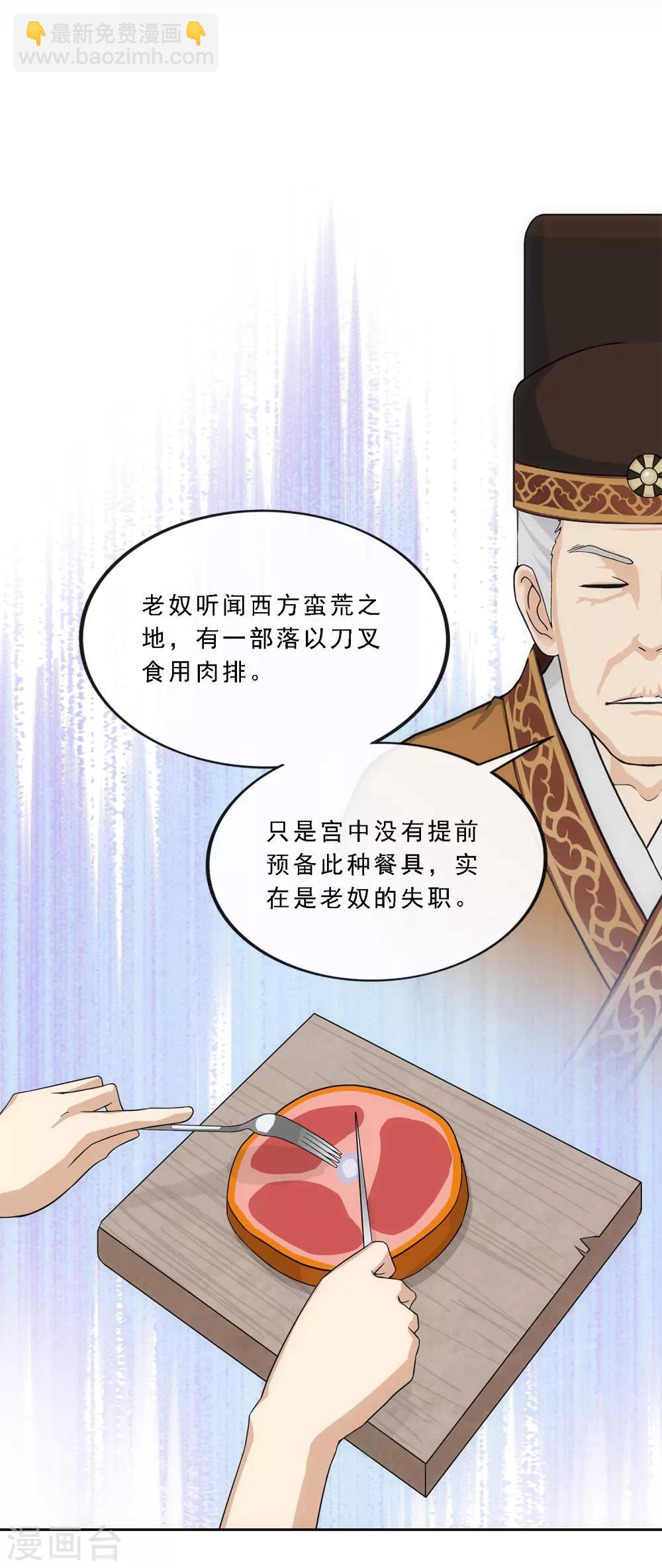 第215话 陛下的裁定-第228话