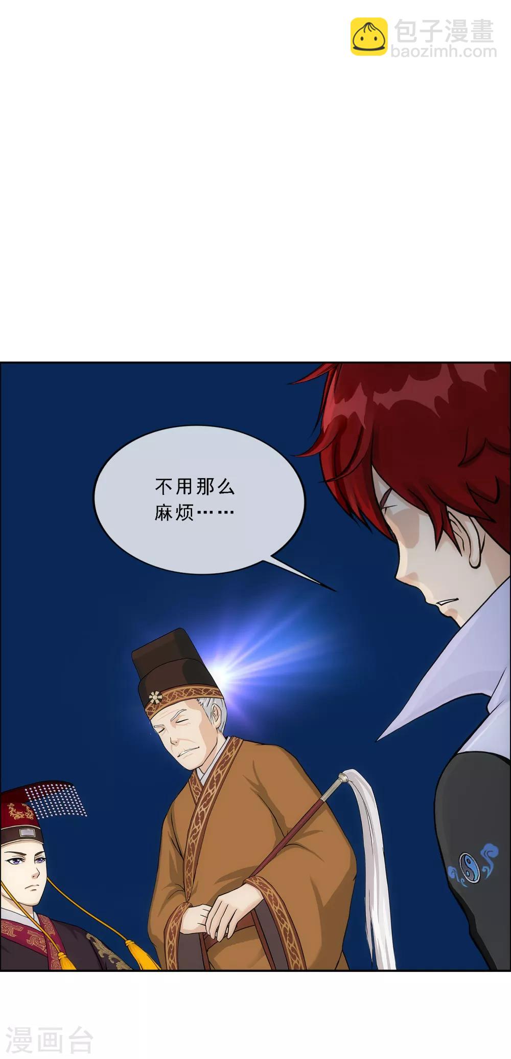 第215话 陛下的裁定-第228话
