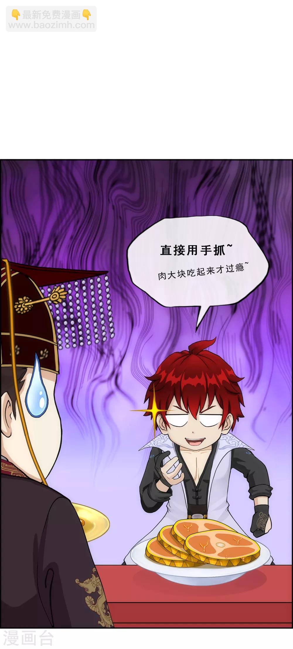 第215话 陛下的裁定-第228话