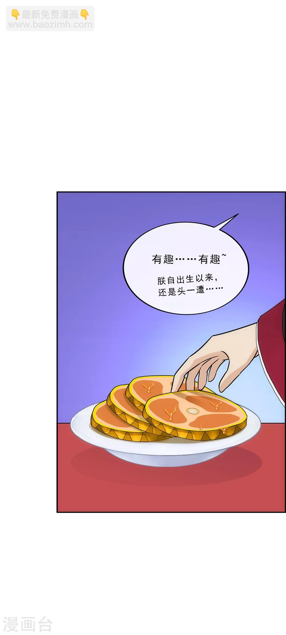 第215话 陛下的裁定-第228话