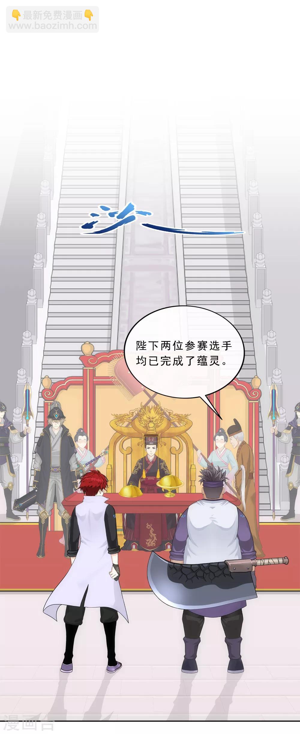 第215话 陛下的裁定-第228话