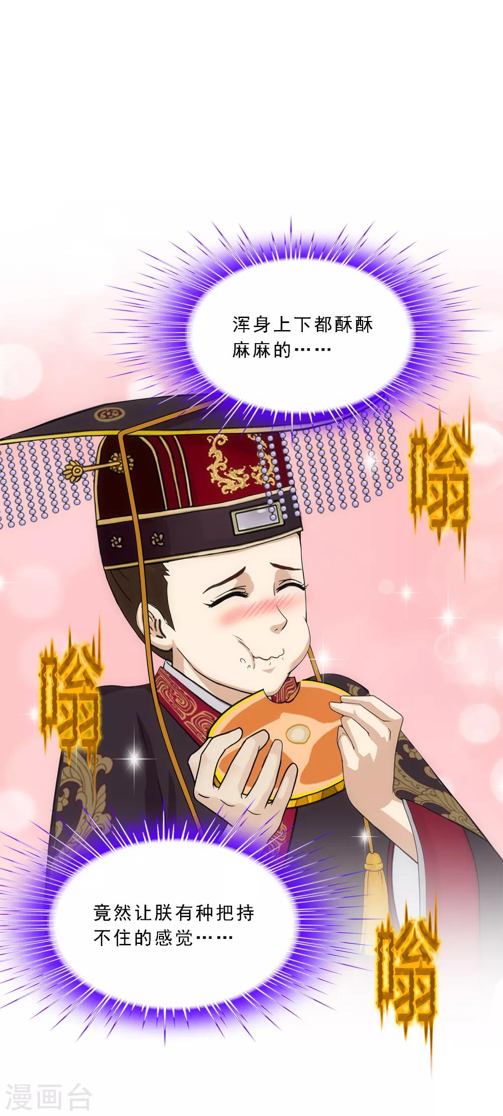 第215话 陛下的裁定-第228话