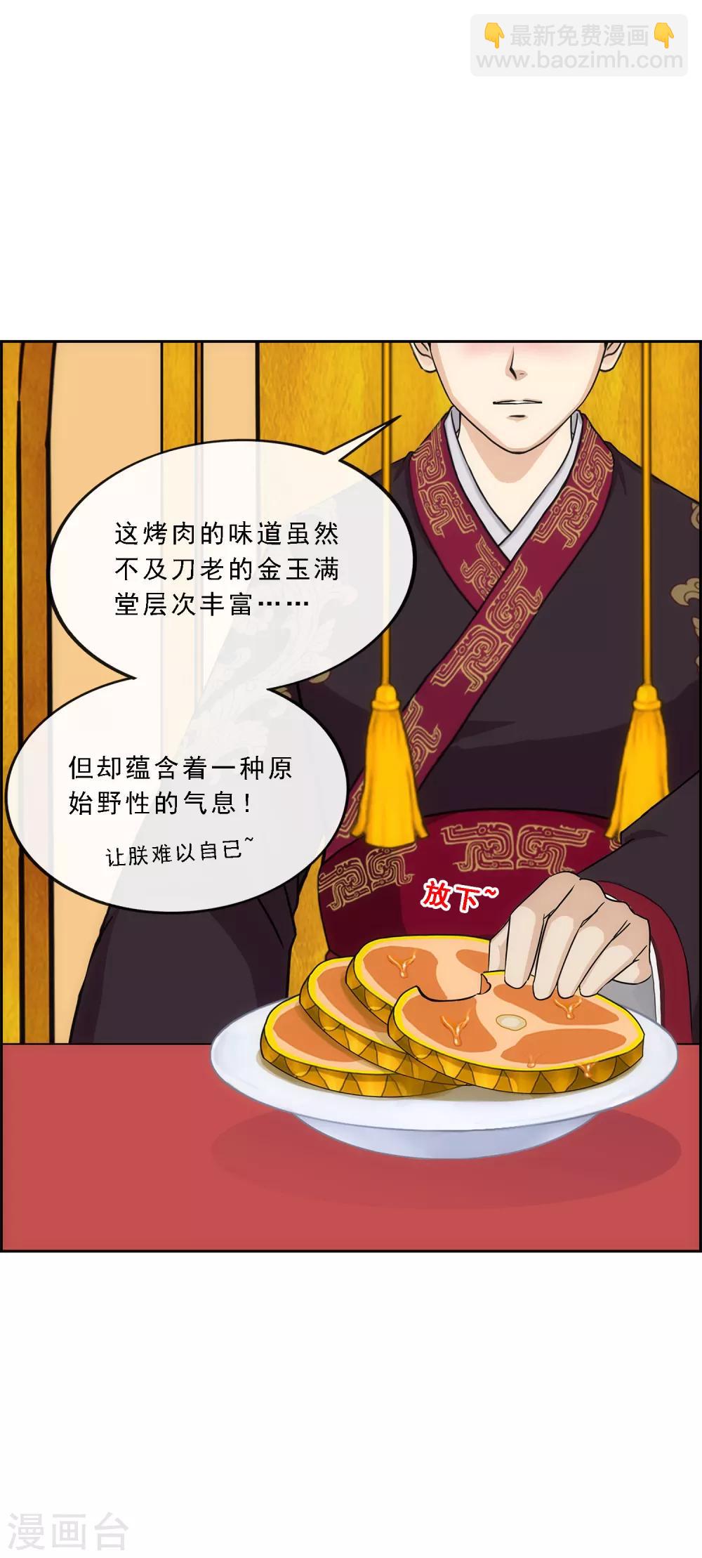 第215话 陛下的裁定-第228话