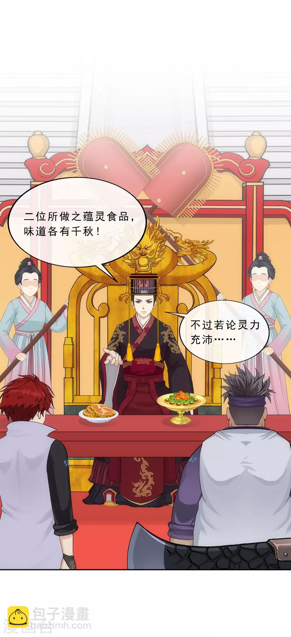 第215话 陛下的裁定-第228话