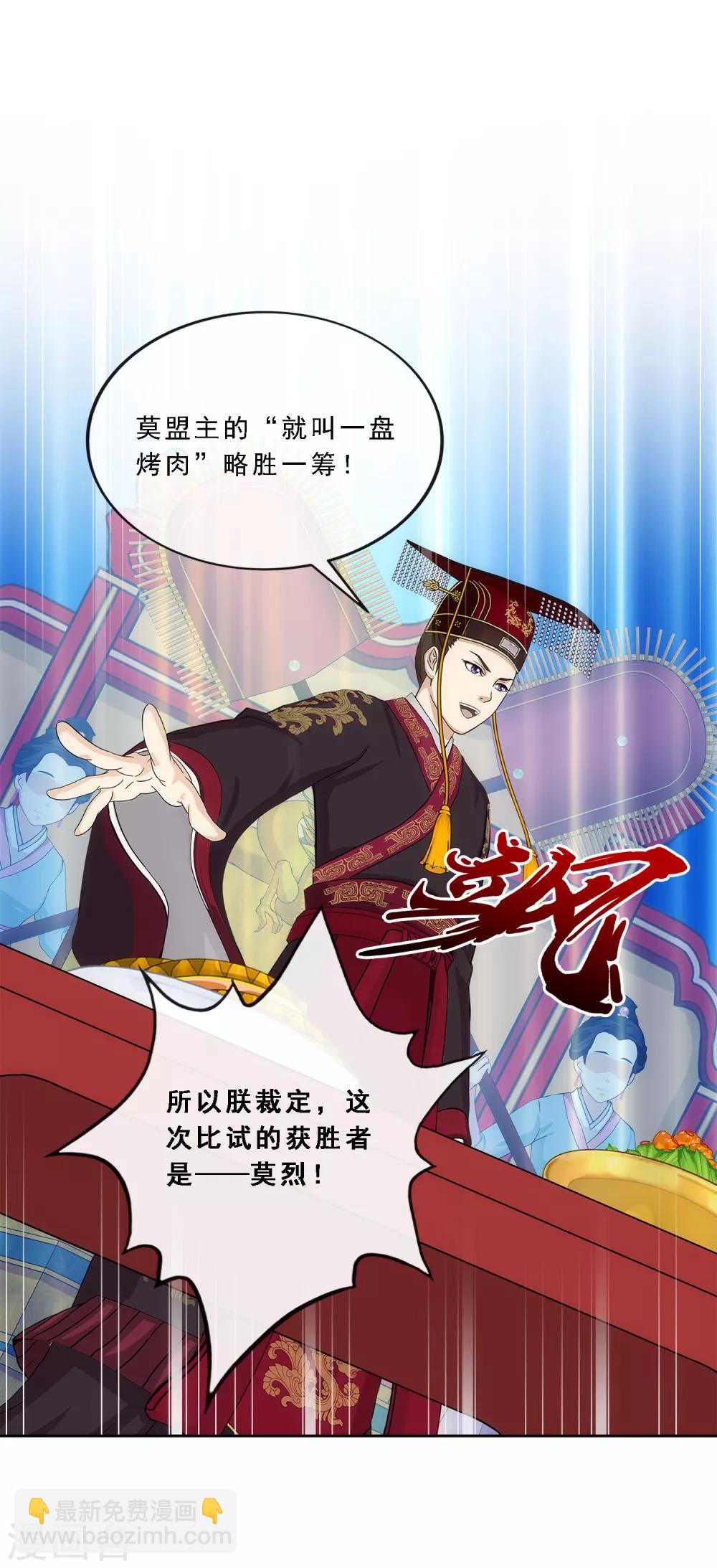 第215话 陛下的裁定-第228话