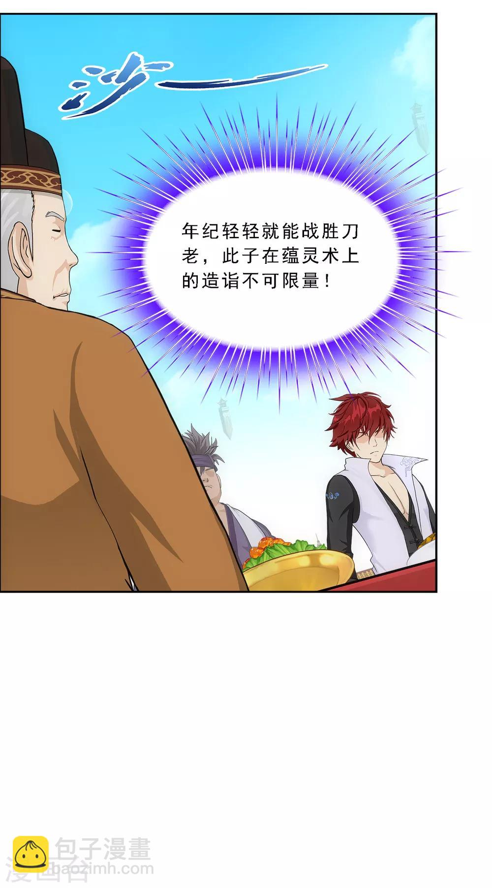 第215话 陛下的裁定-第228话