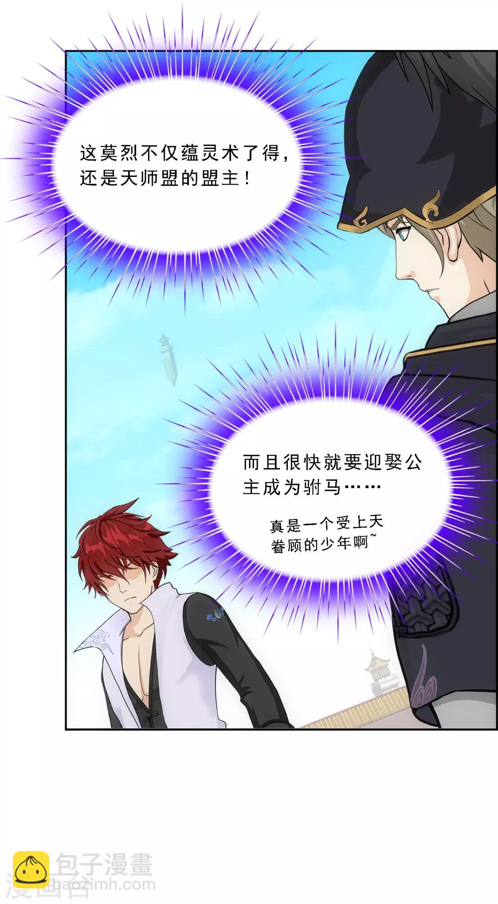 第215话 陛下的裁定-第228话