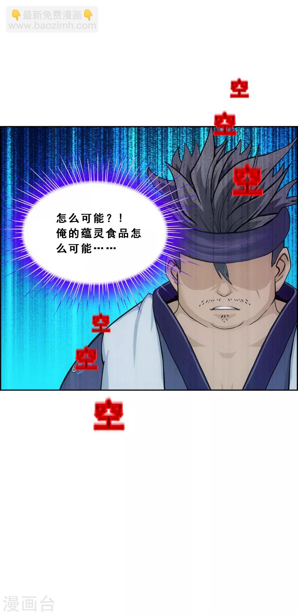 第215话 陛下的裁定-第228话