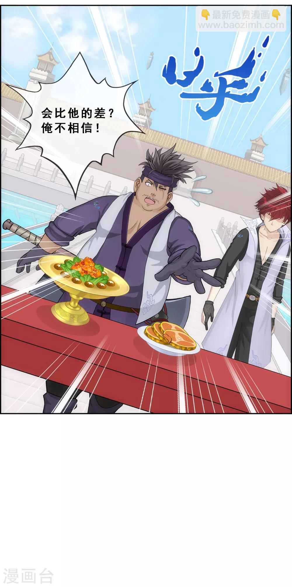 第215话 陛下的裁定-第228话