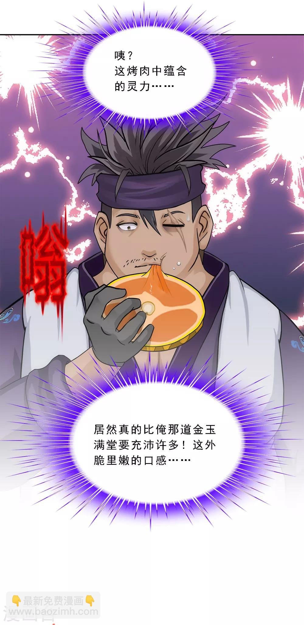 第215话 陛下的裁定-第228话