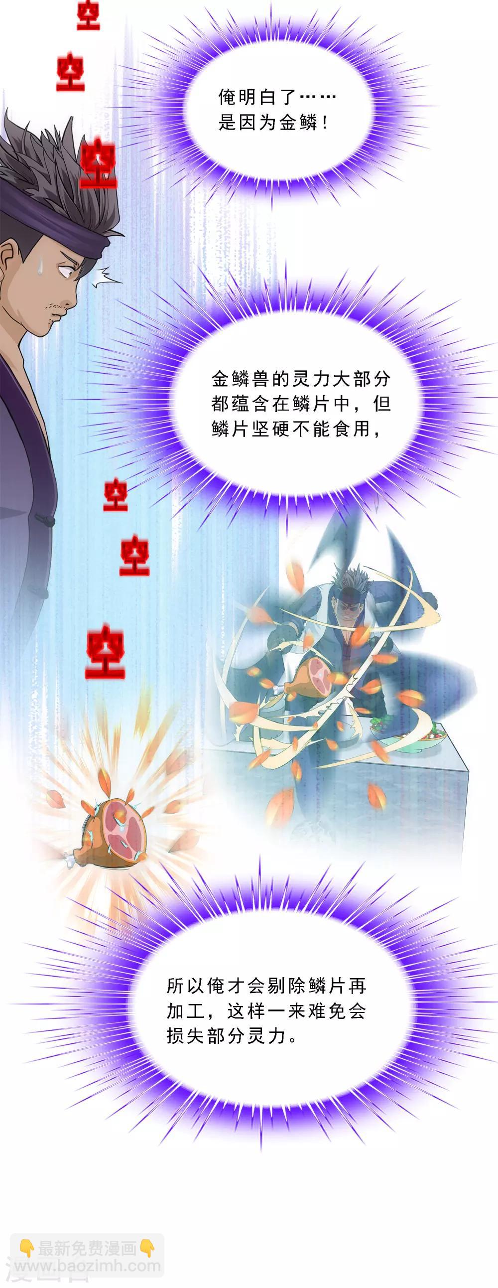 第215话 陛下的裁定-第228话