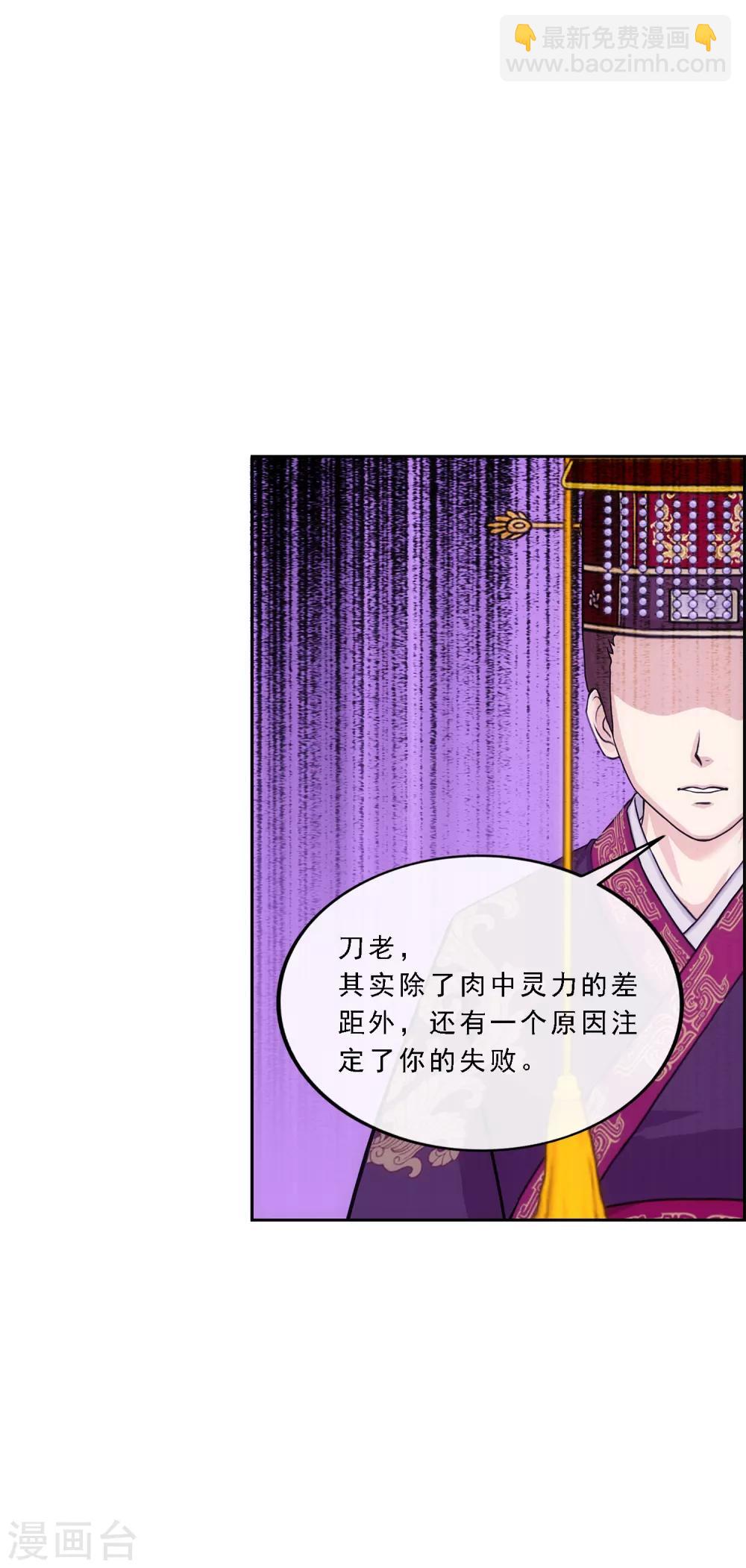 第215话 陛下的裁定-第228话