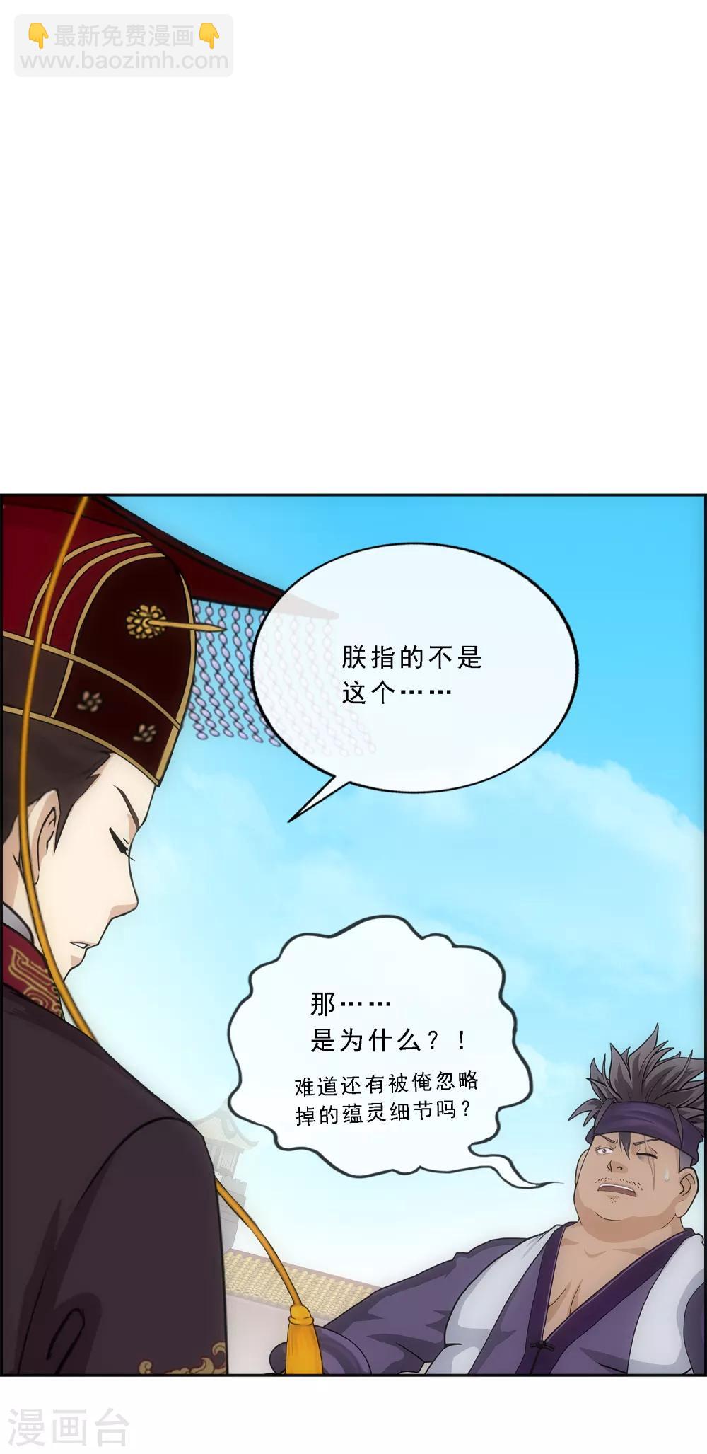 第215话 陛下的裁定-第228话