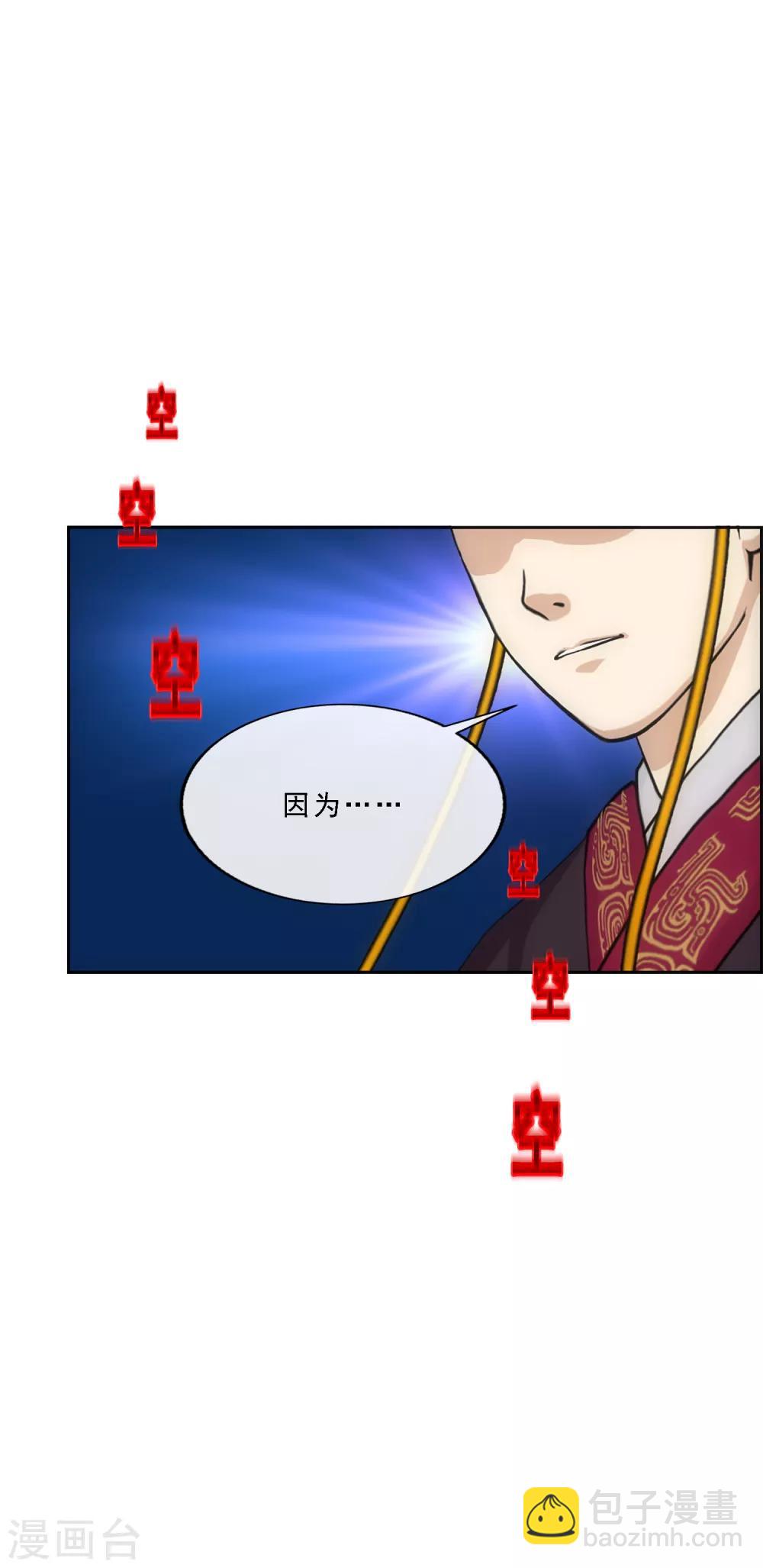 第215话 陛下的裁定-第228话