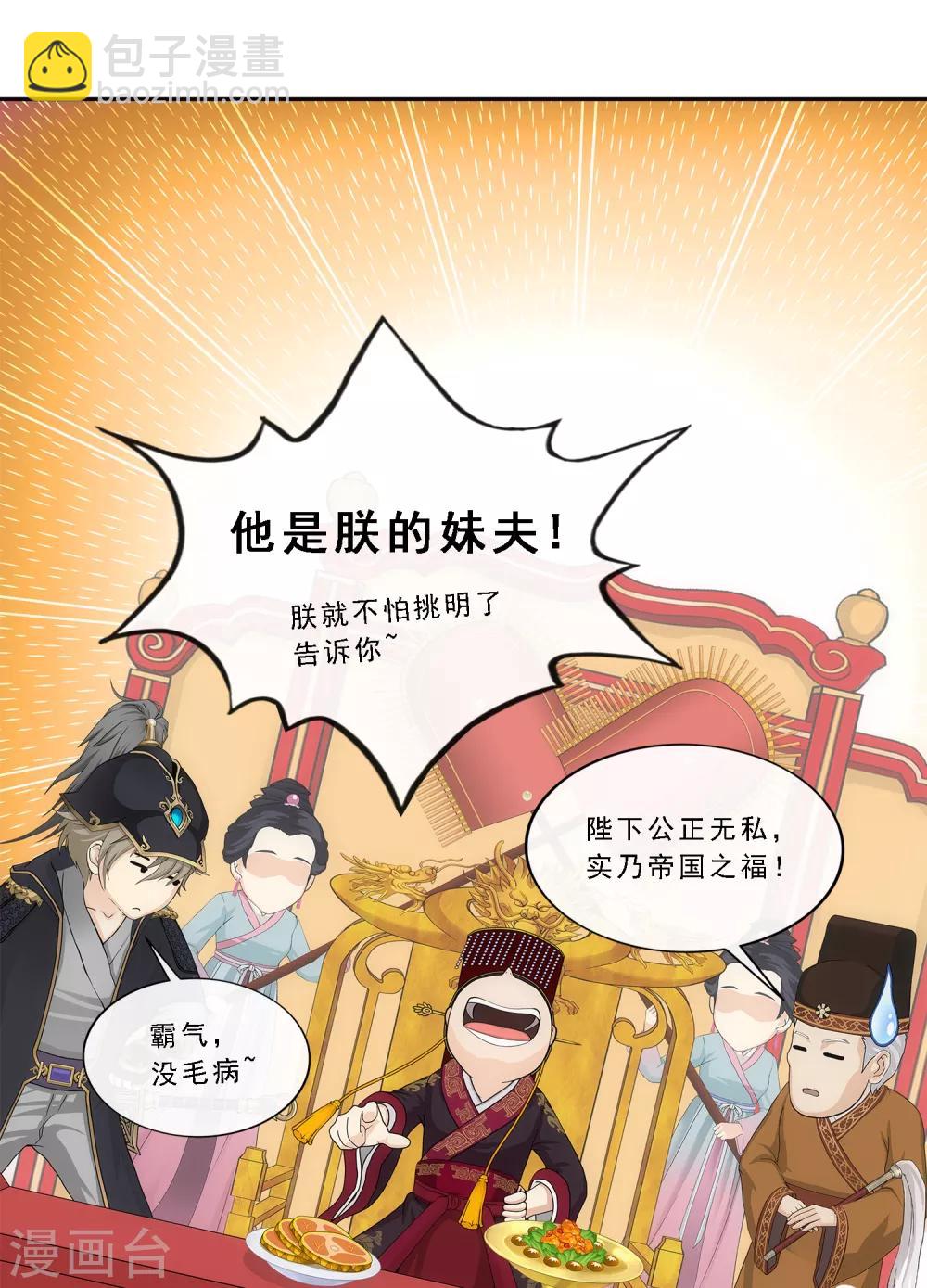 第215话 陛下的裁定-第228话