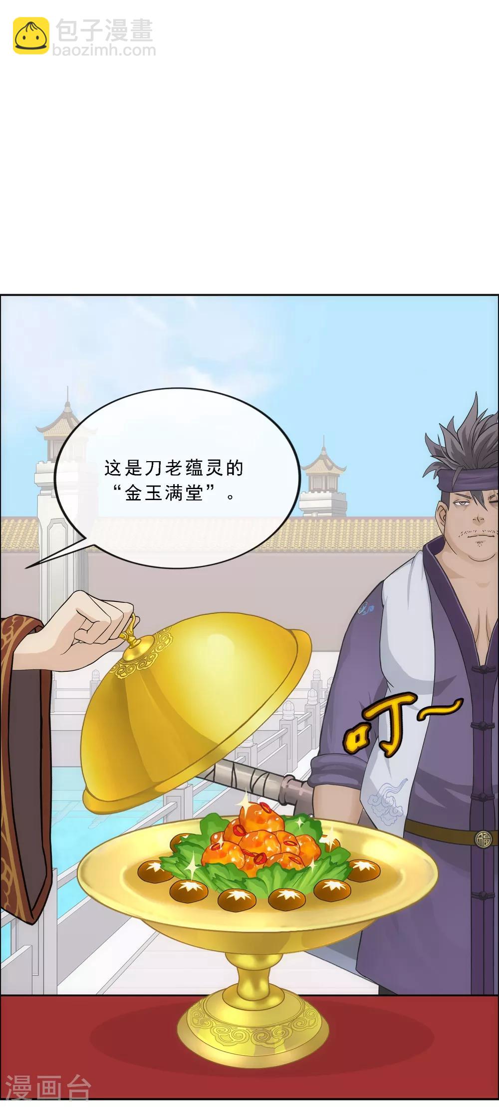 第215话 陛下的裁定-第228话