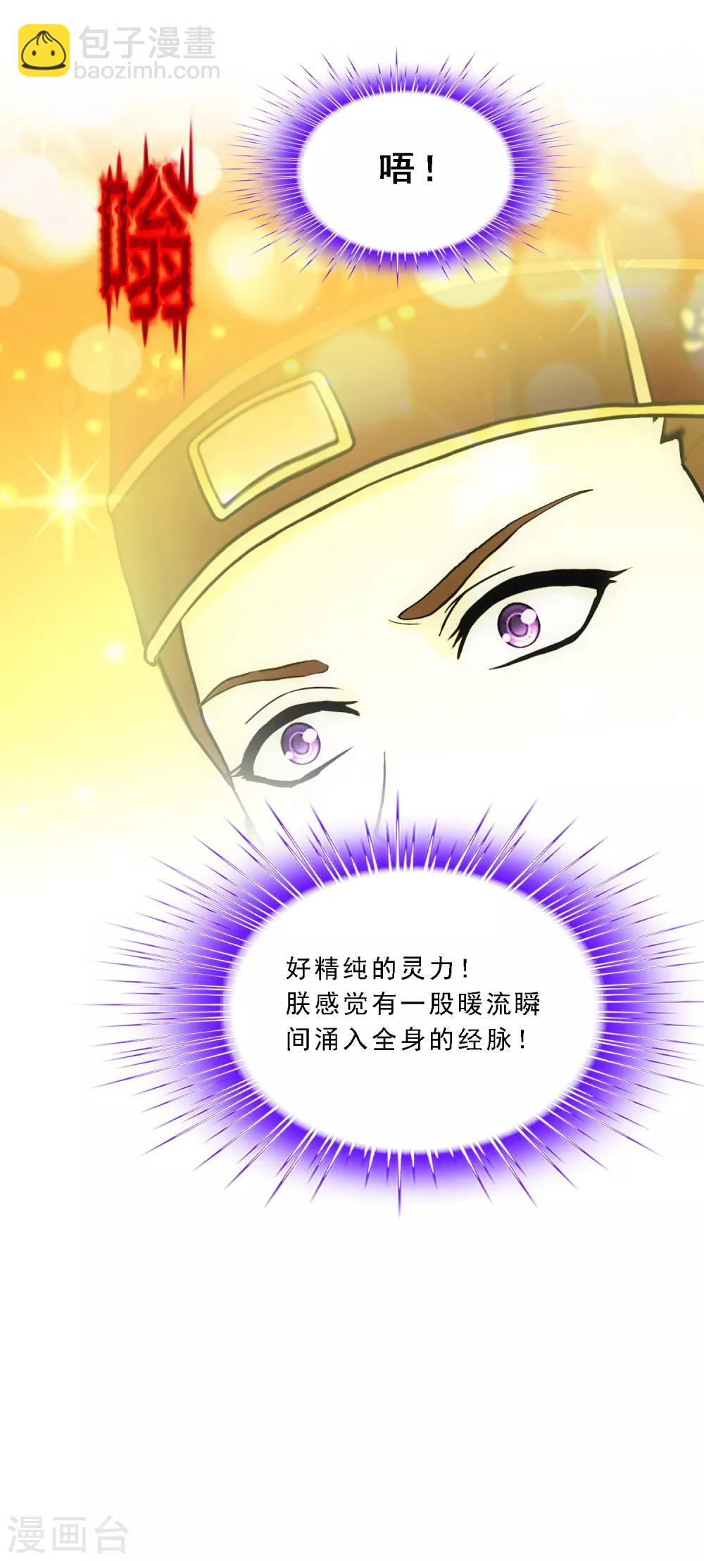 第215话 陛下的裁定-第228话