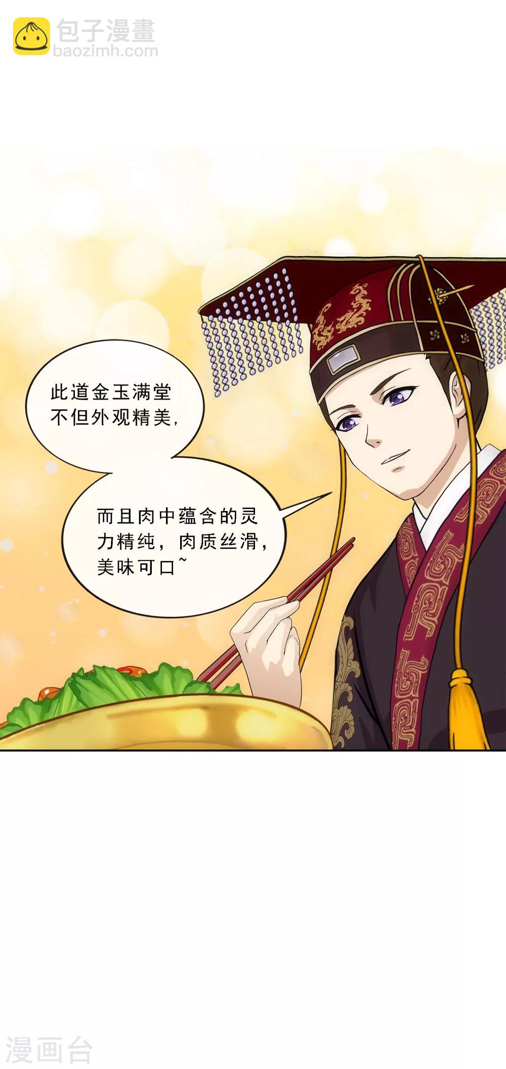 第215话 陛下的裁定-第228话