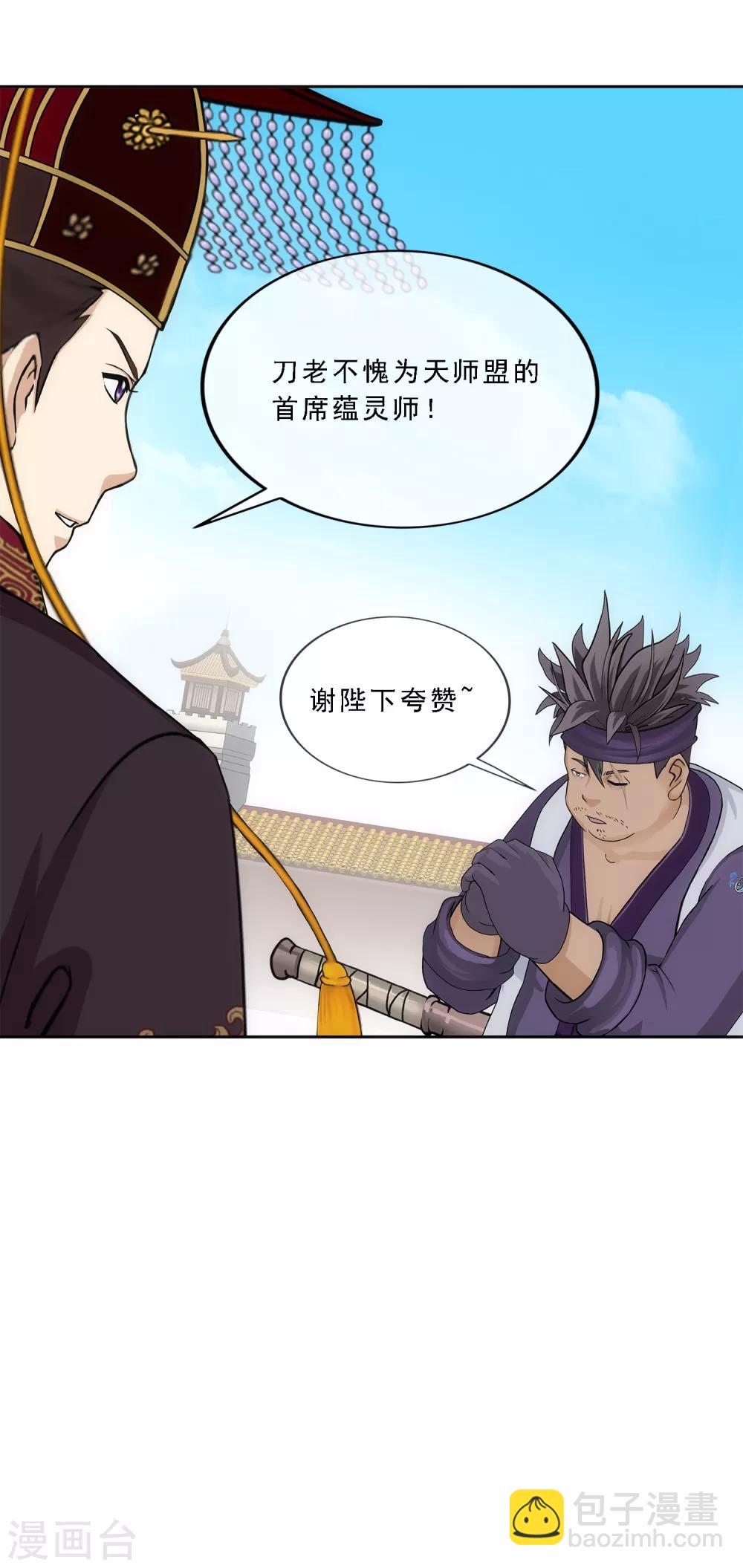 第215话 陛下的裁定-第228话
