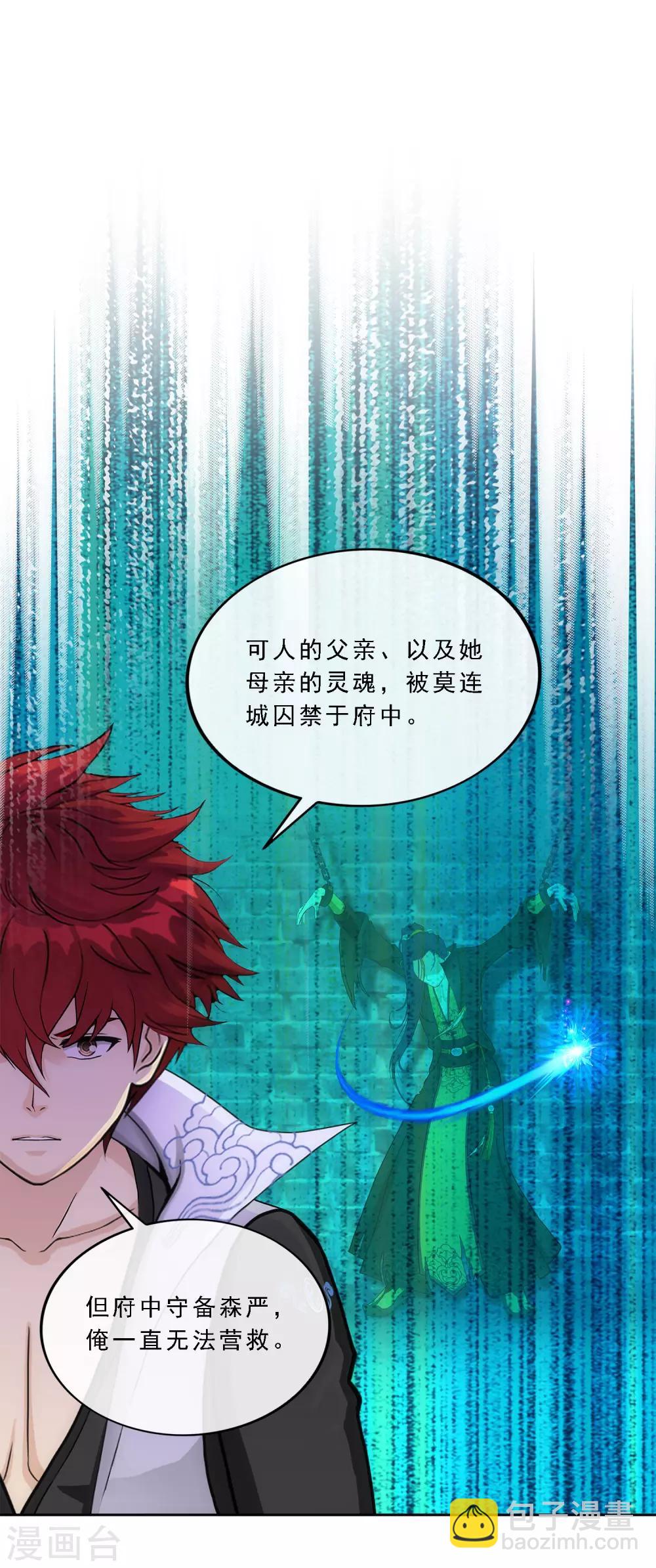 第217话 冒牌货1-第230话