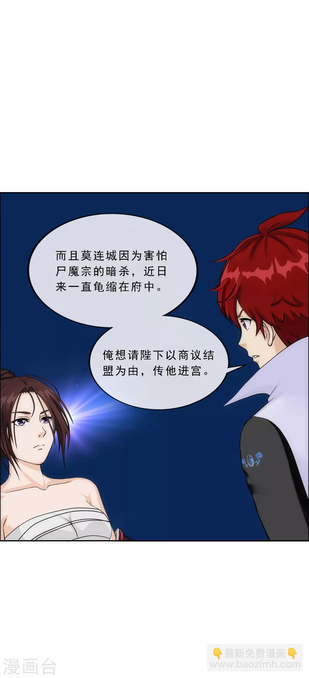 第217话 冒牌货1-第230话